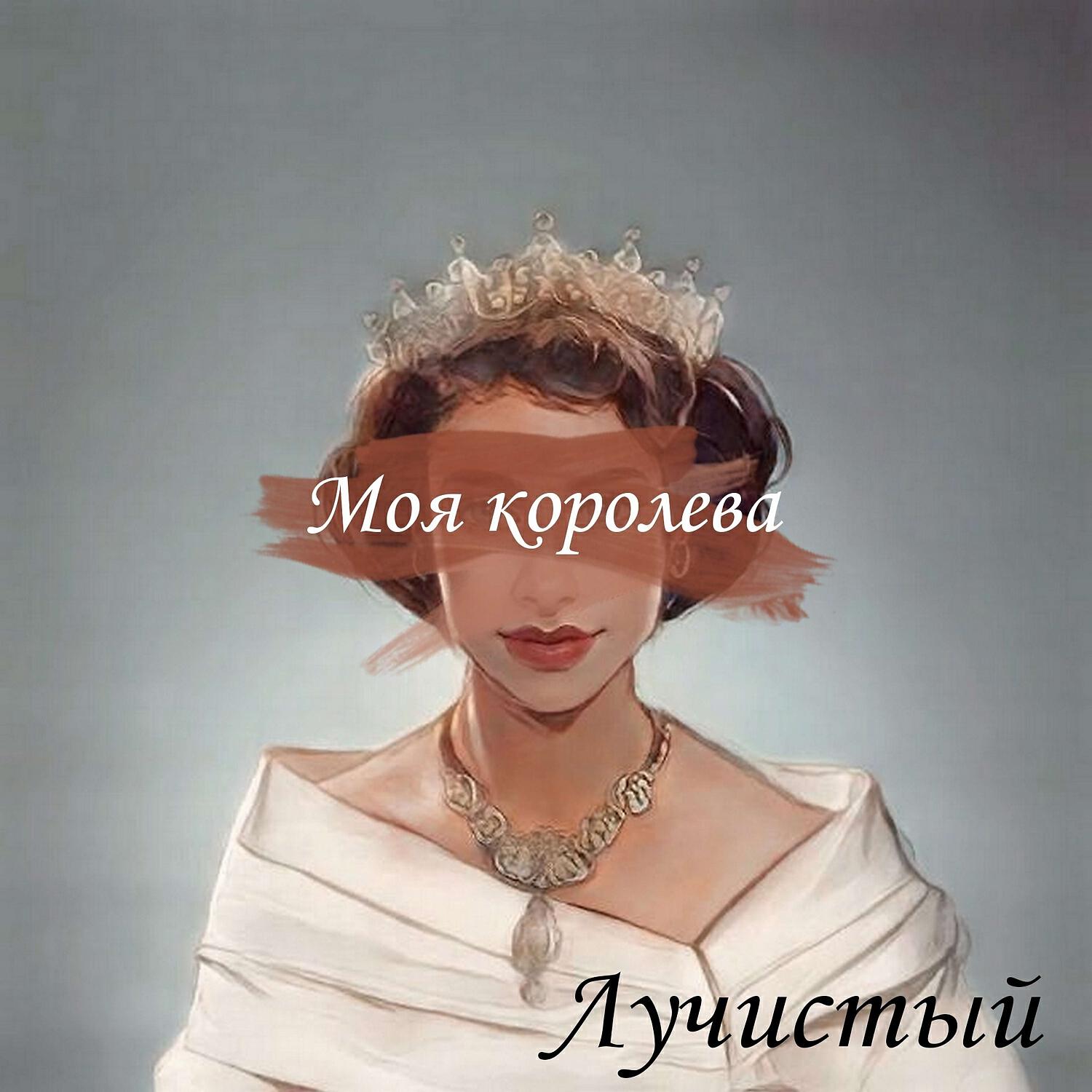 Обложка трека