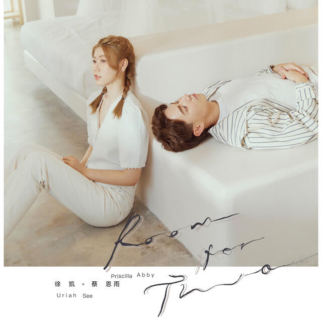 Релиз Room For Two