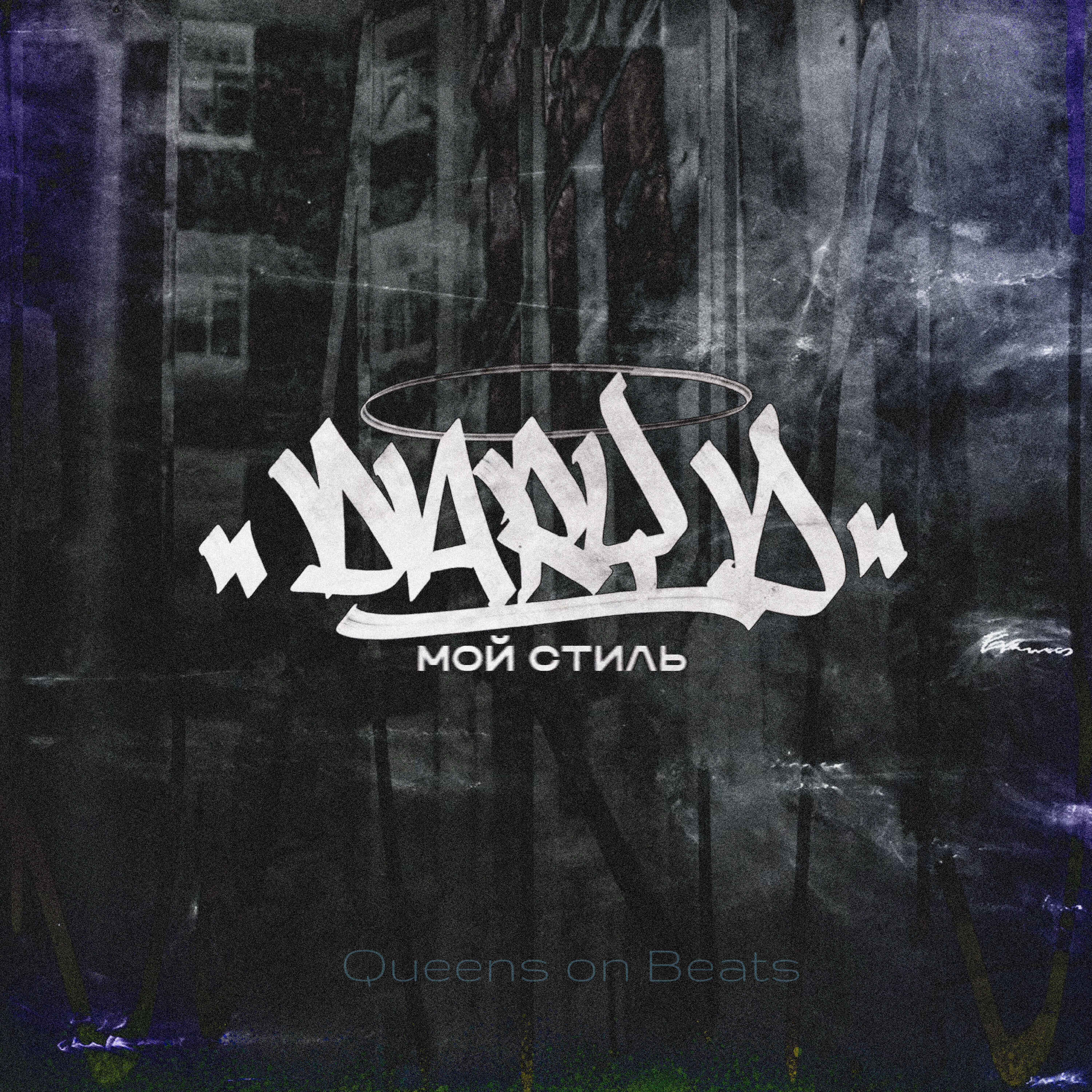 DARY-D