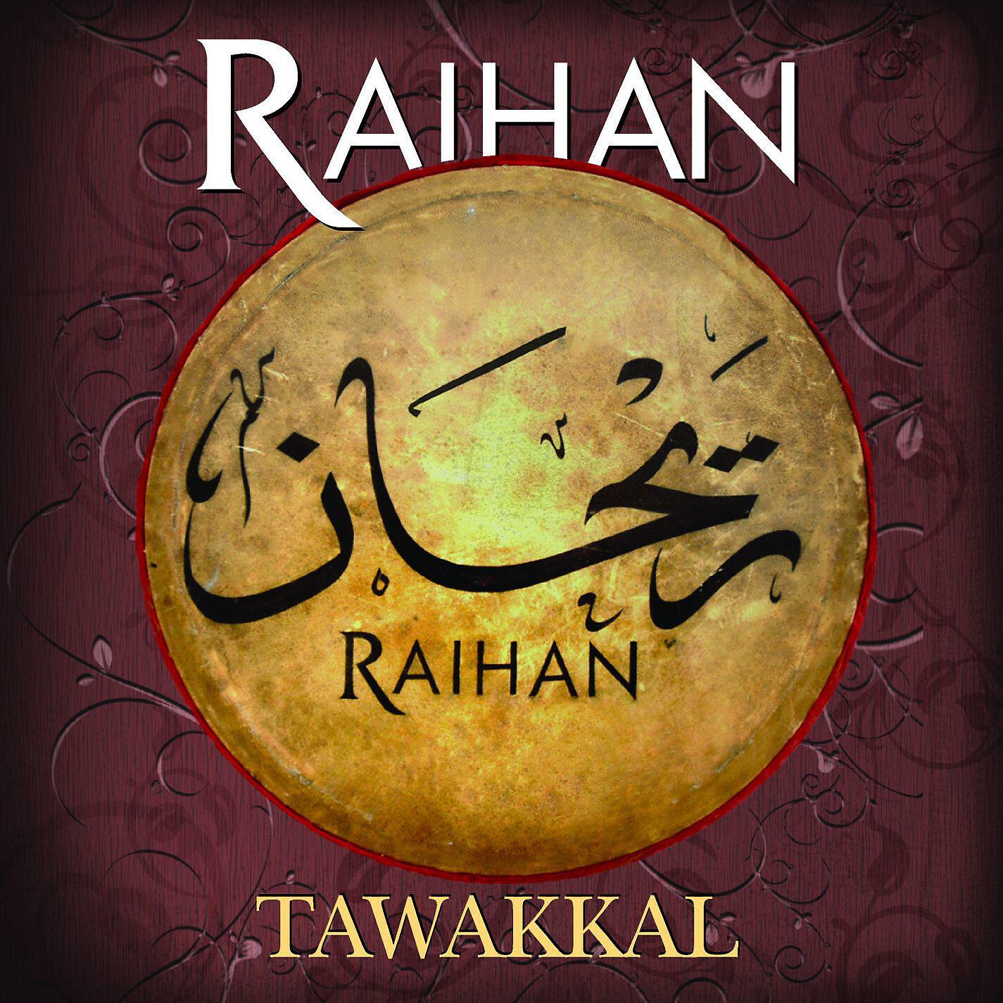 Релиз Tawakkal