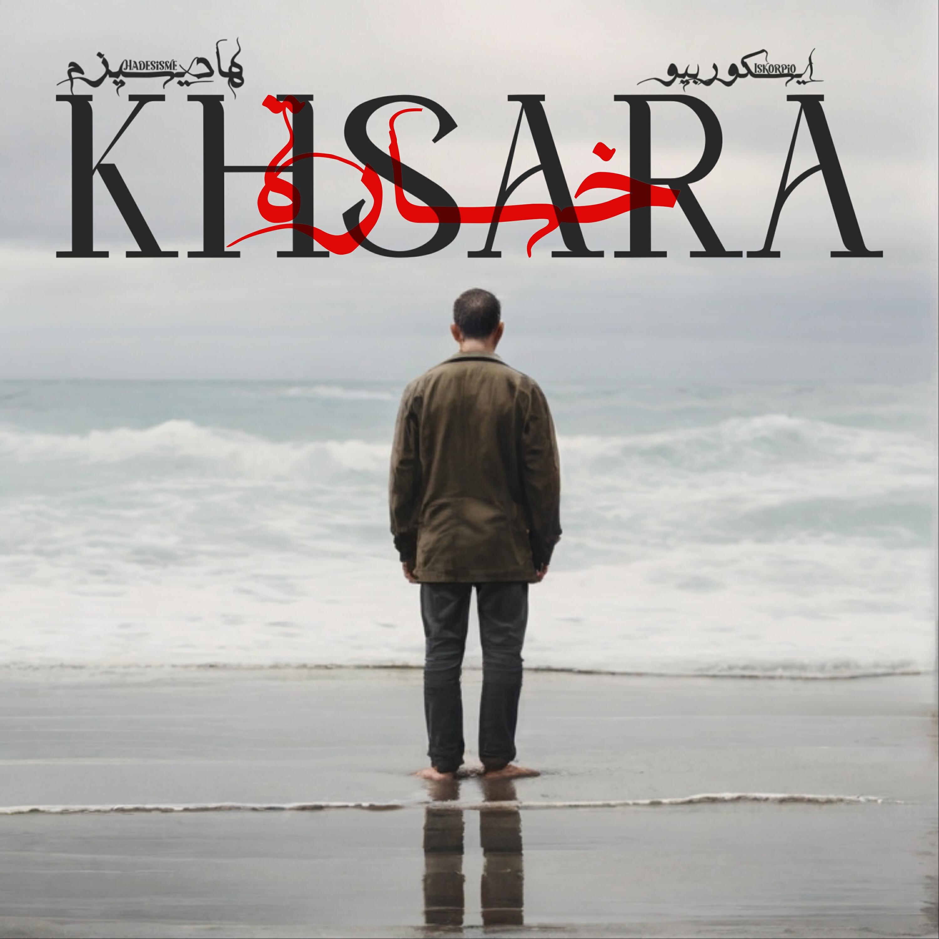 Релиз KHSARA