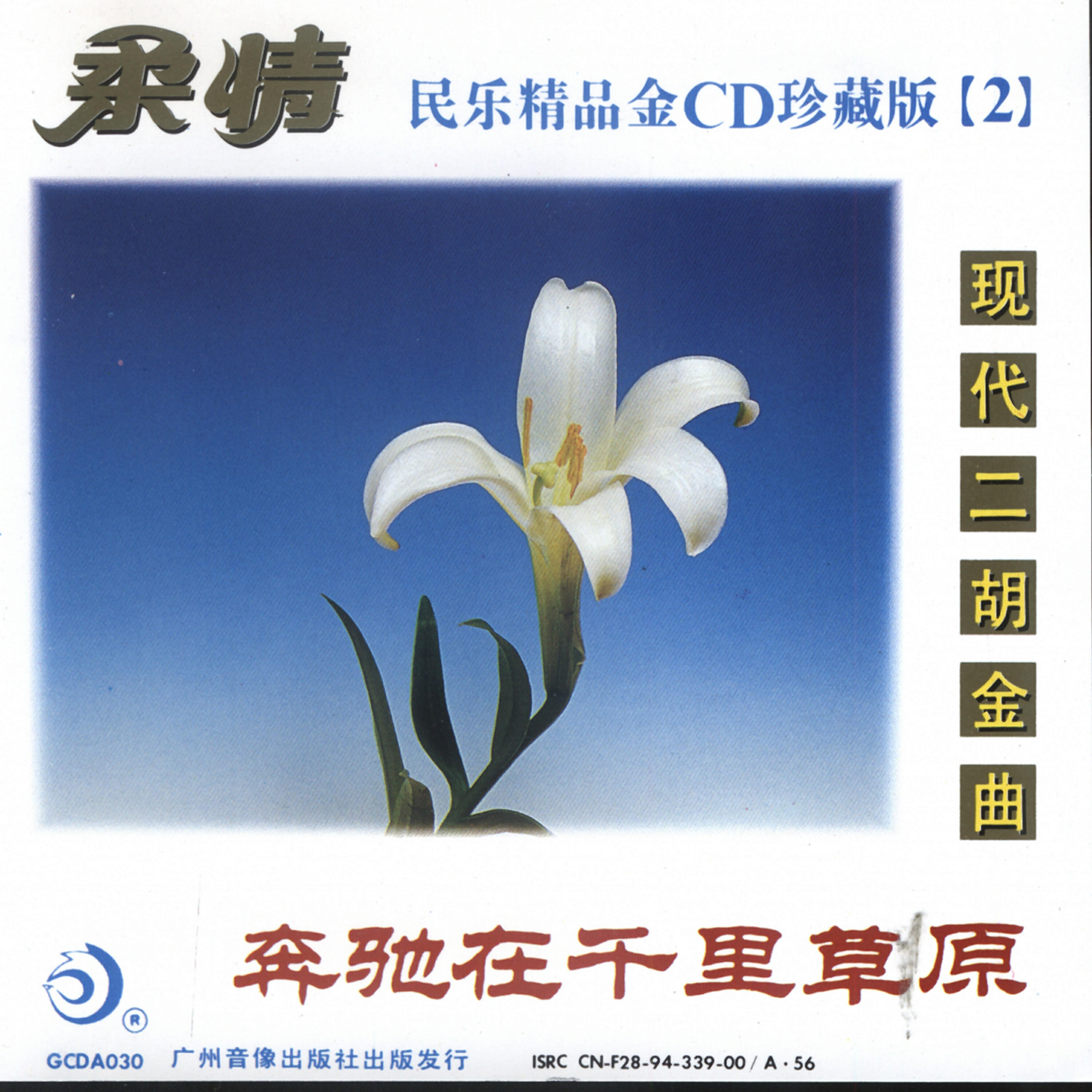 Chen Xionghua