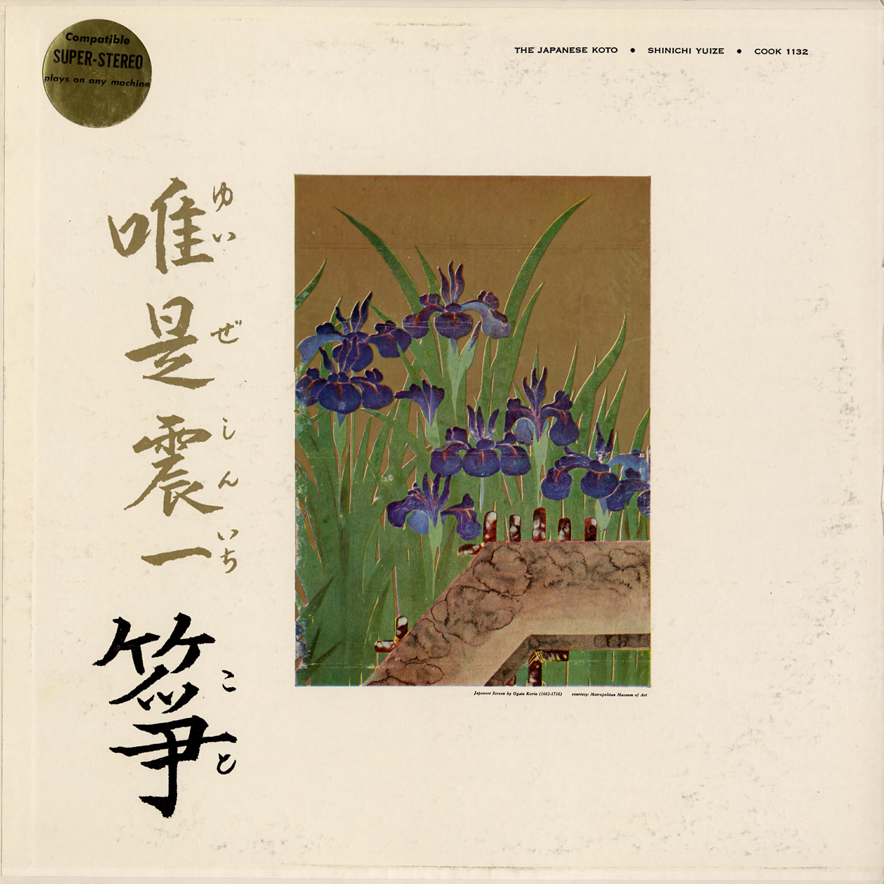 Релиз The Japanese Koto