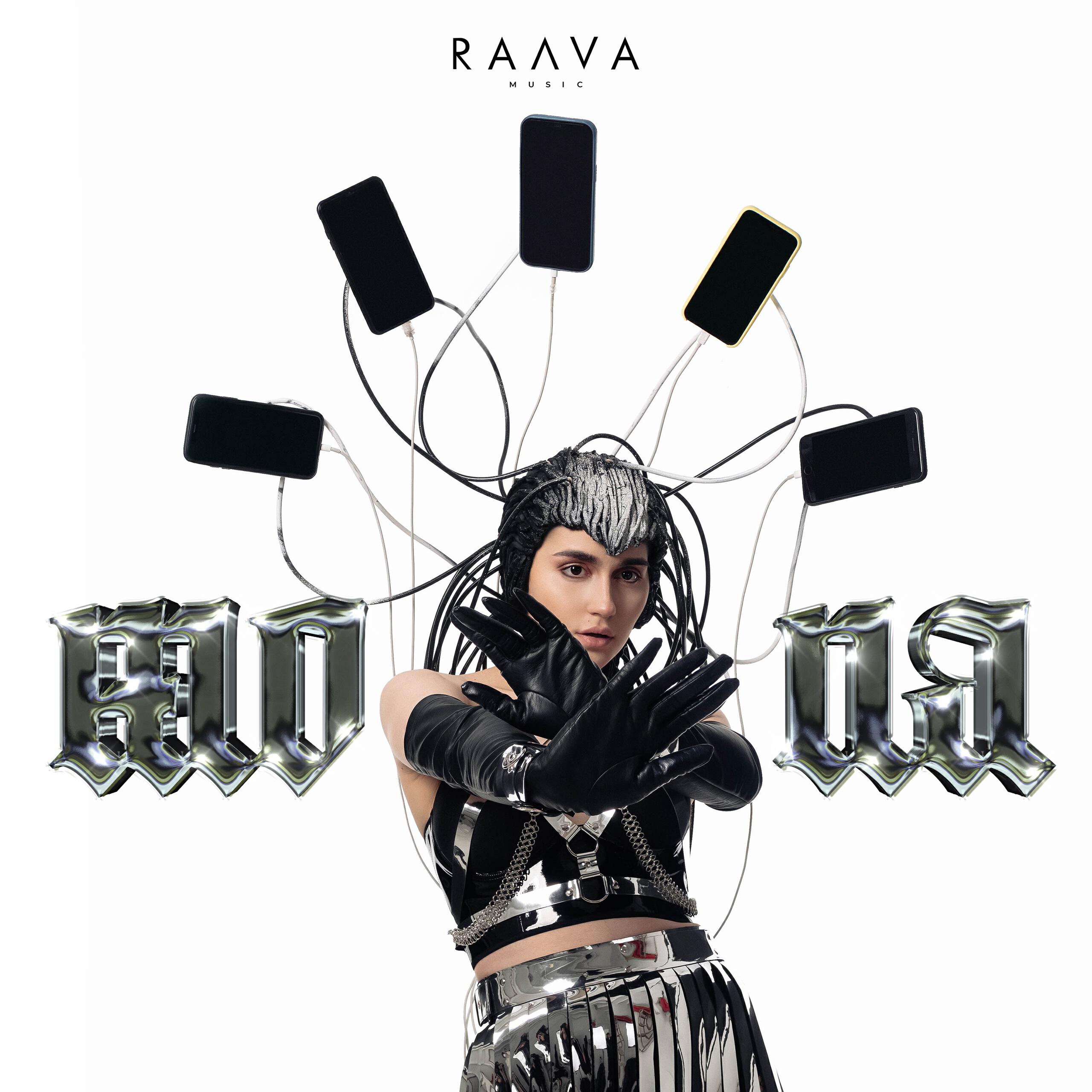 Релиз Я в ноль