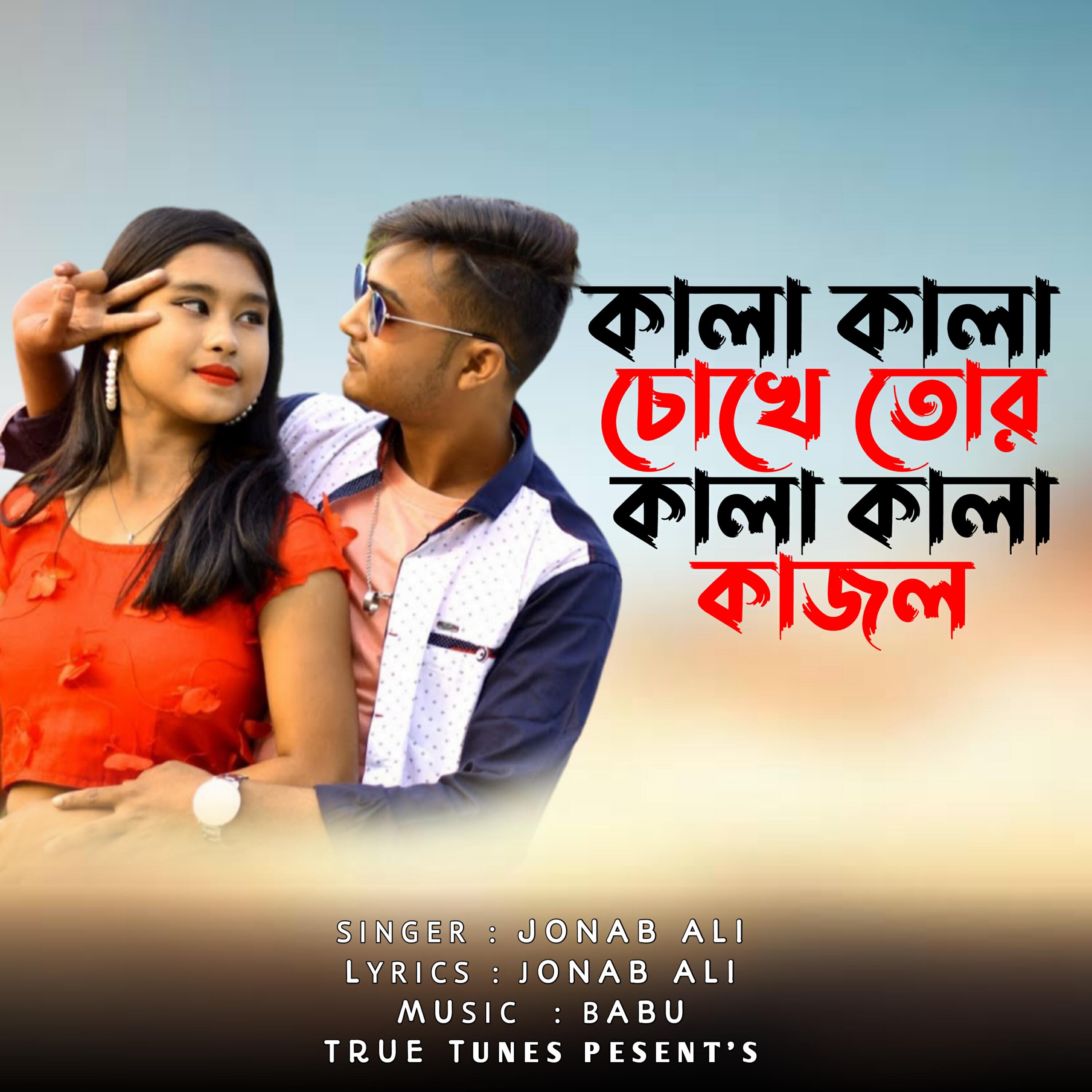 Релиз Kala Kala Chokhe Tor Kala Kala Kajal