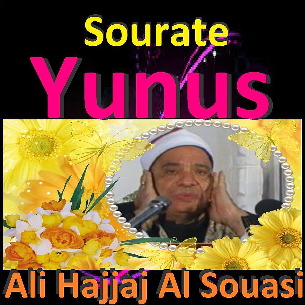 Релиз Sourate Yunus