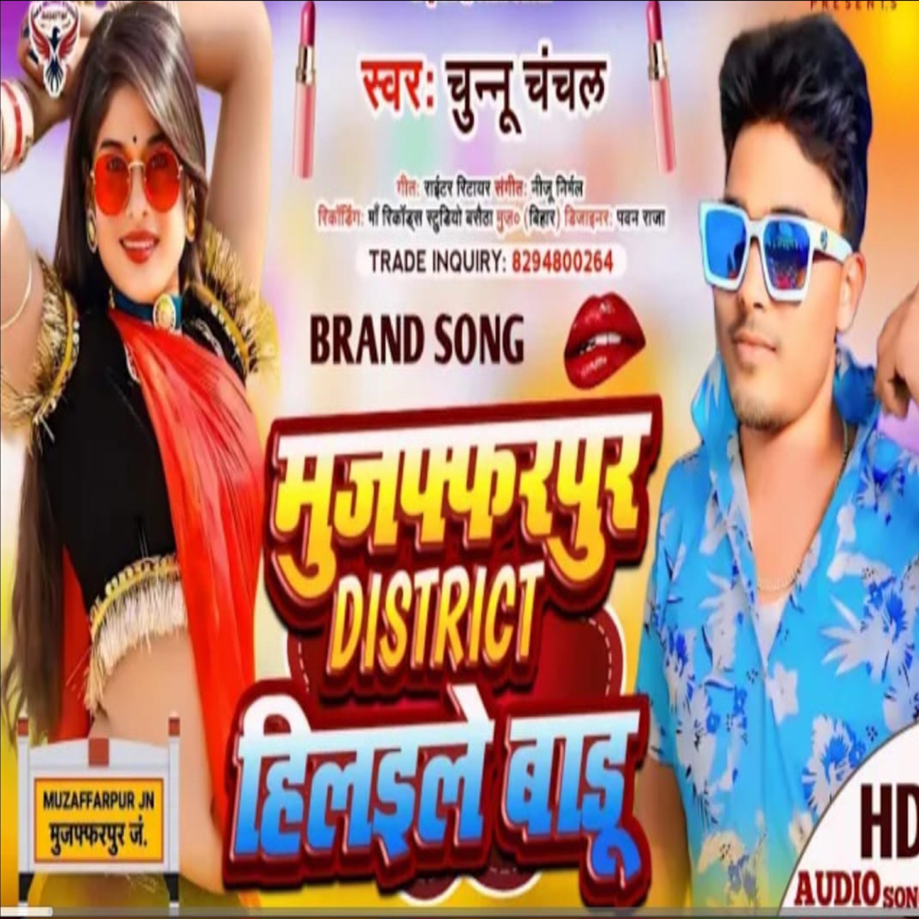 Chunnu Chanchal