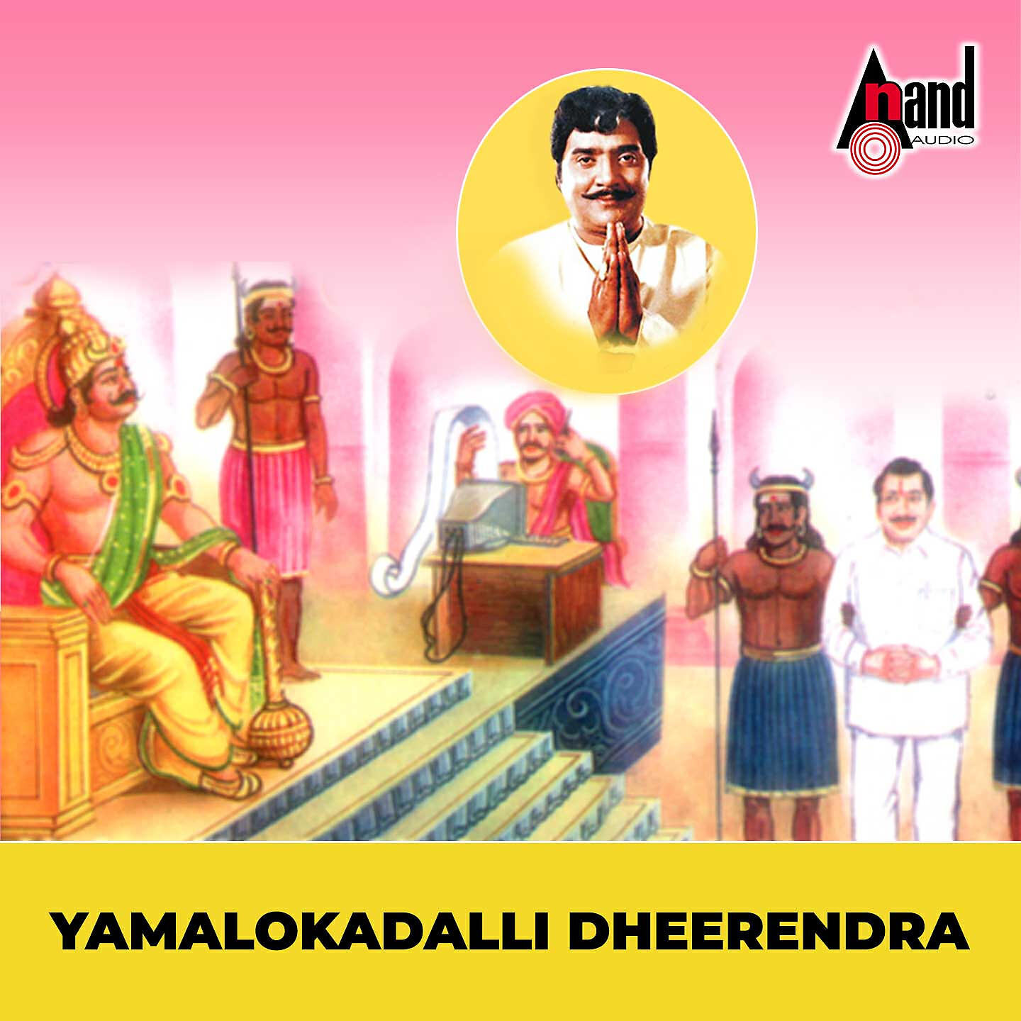 Релиз Yamalokadalli Dheerendra