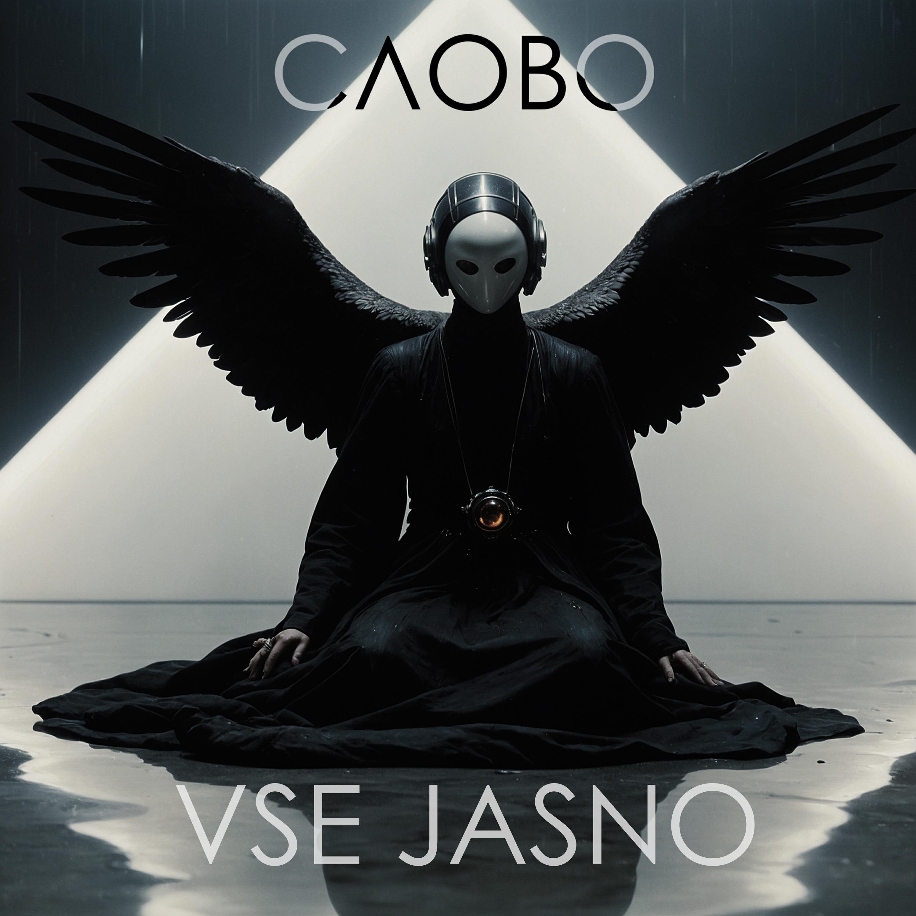 Vse Jasno