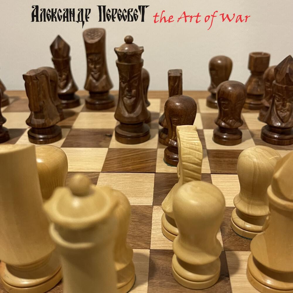 Релиз The Art of War