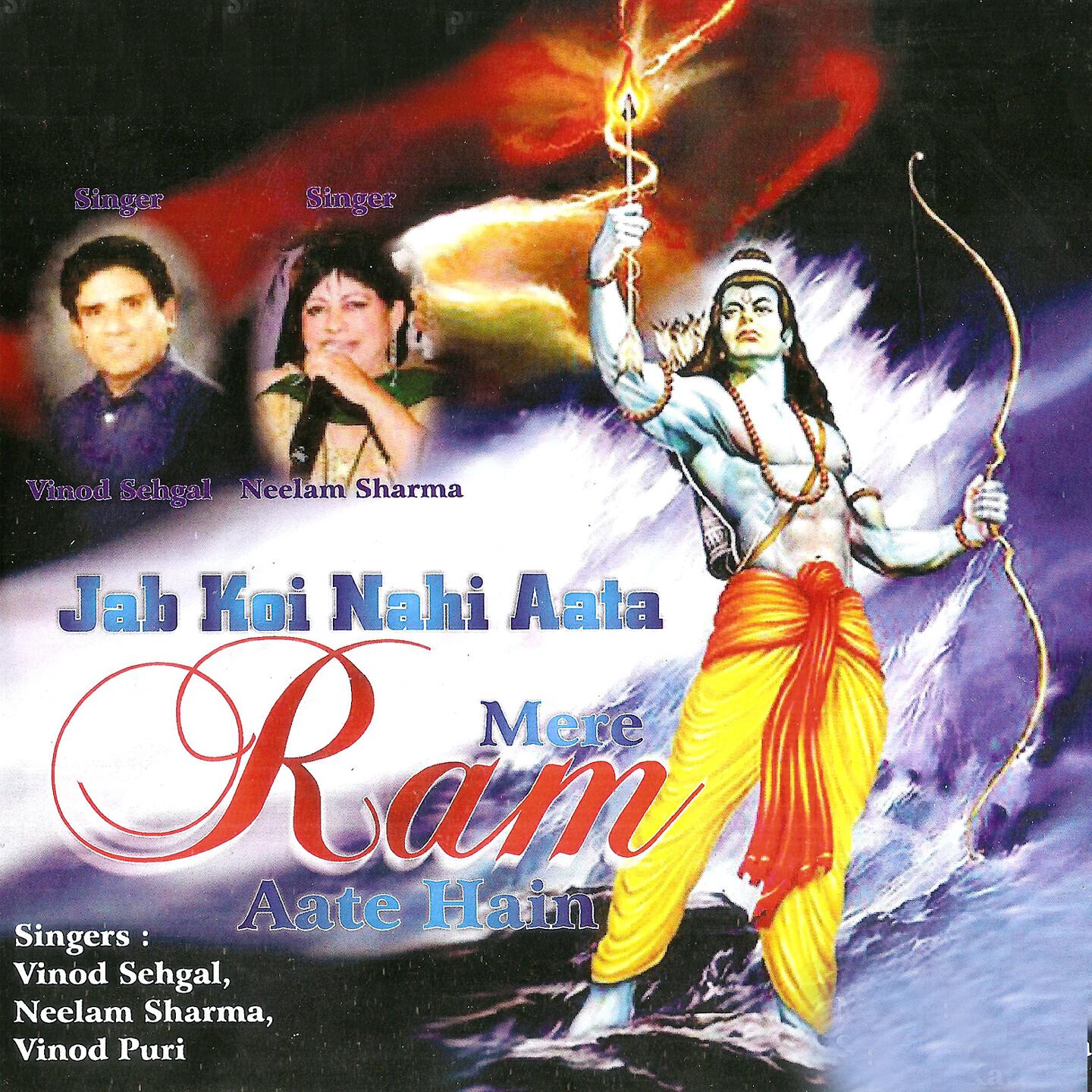 Релиз Jab Koi Nahi Aata Mere Ram Aate Hai