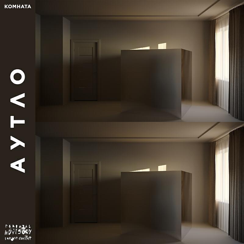 Релиз Аутло