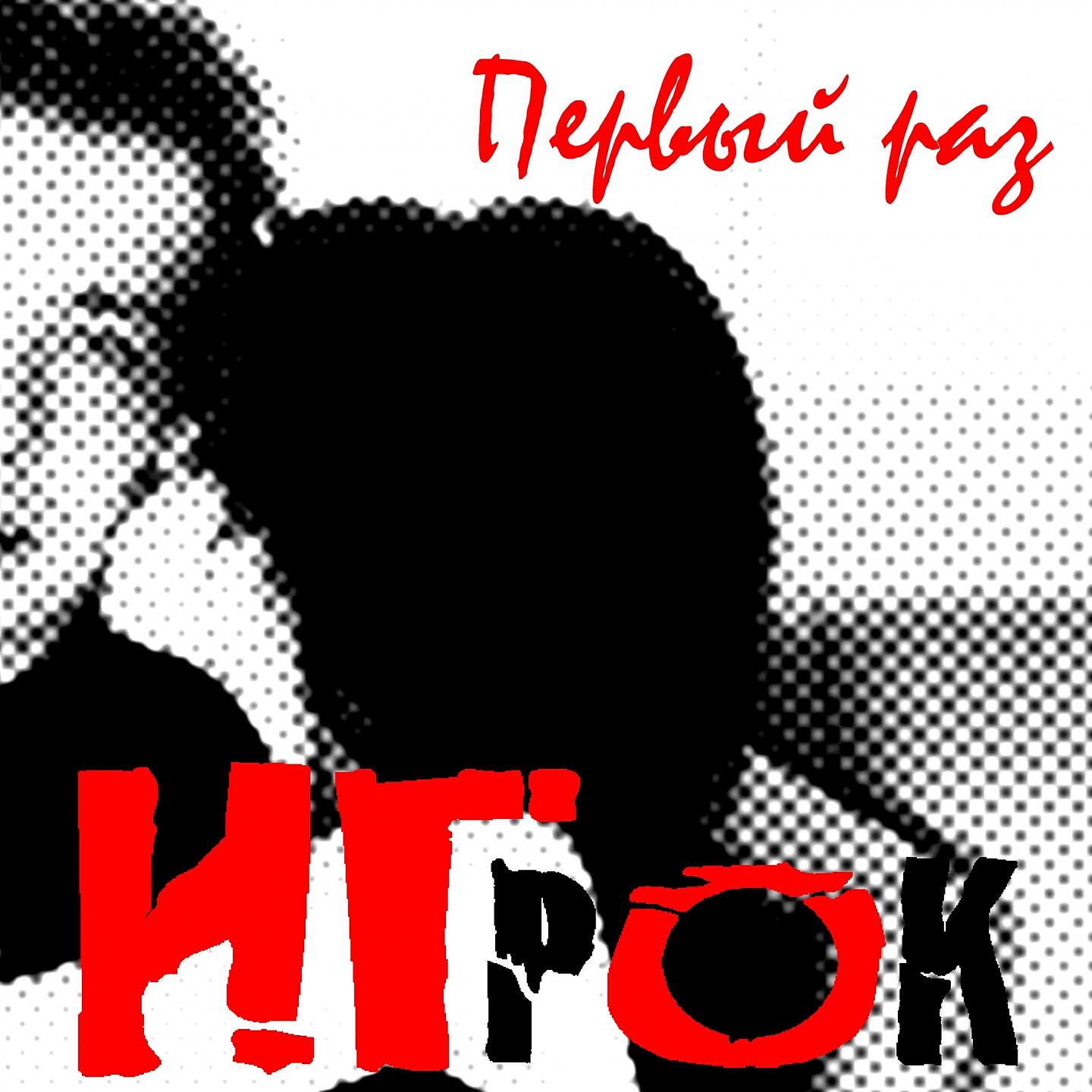 Обложка артиста