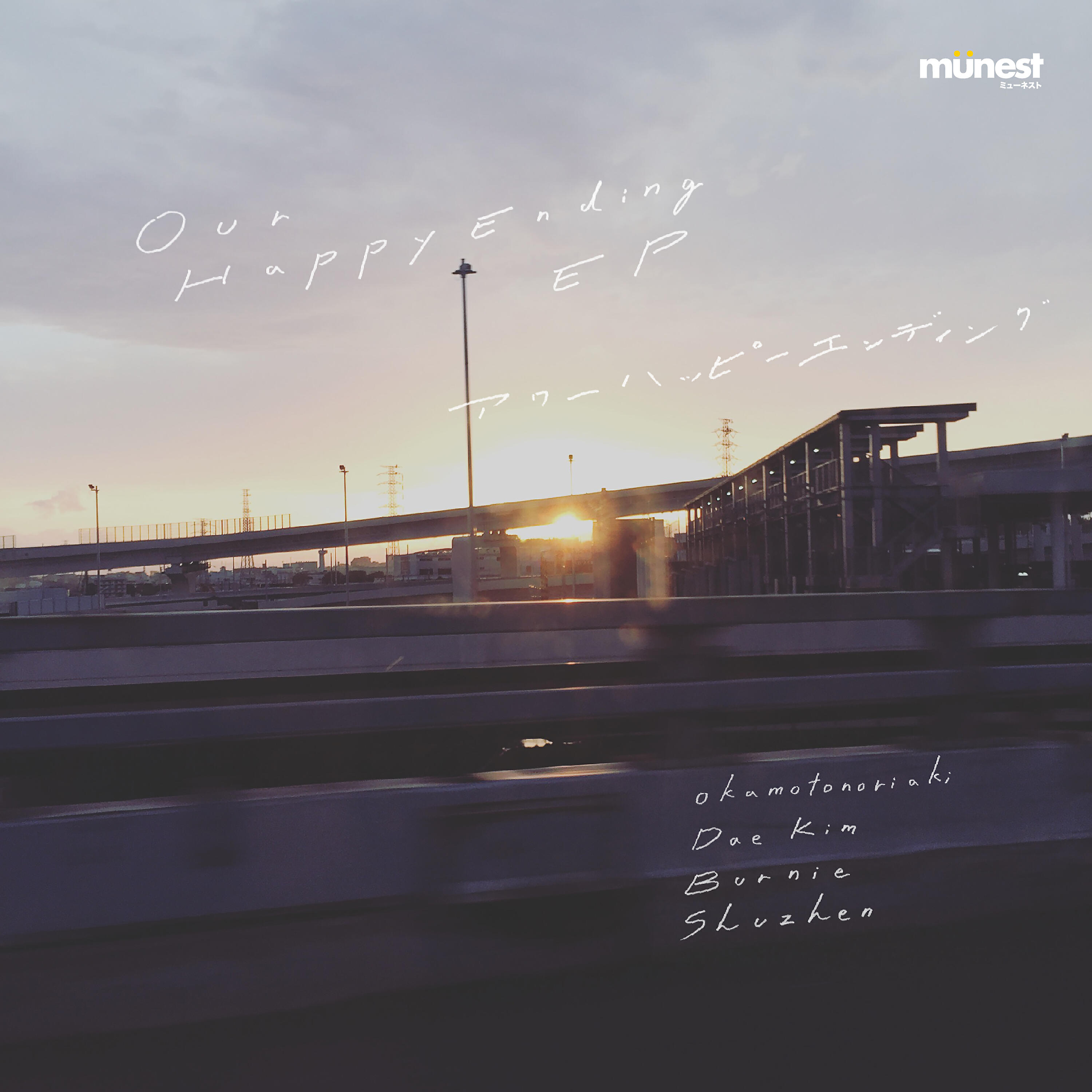 Релиз Our Happy Ending EP