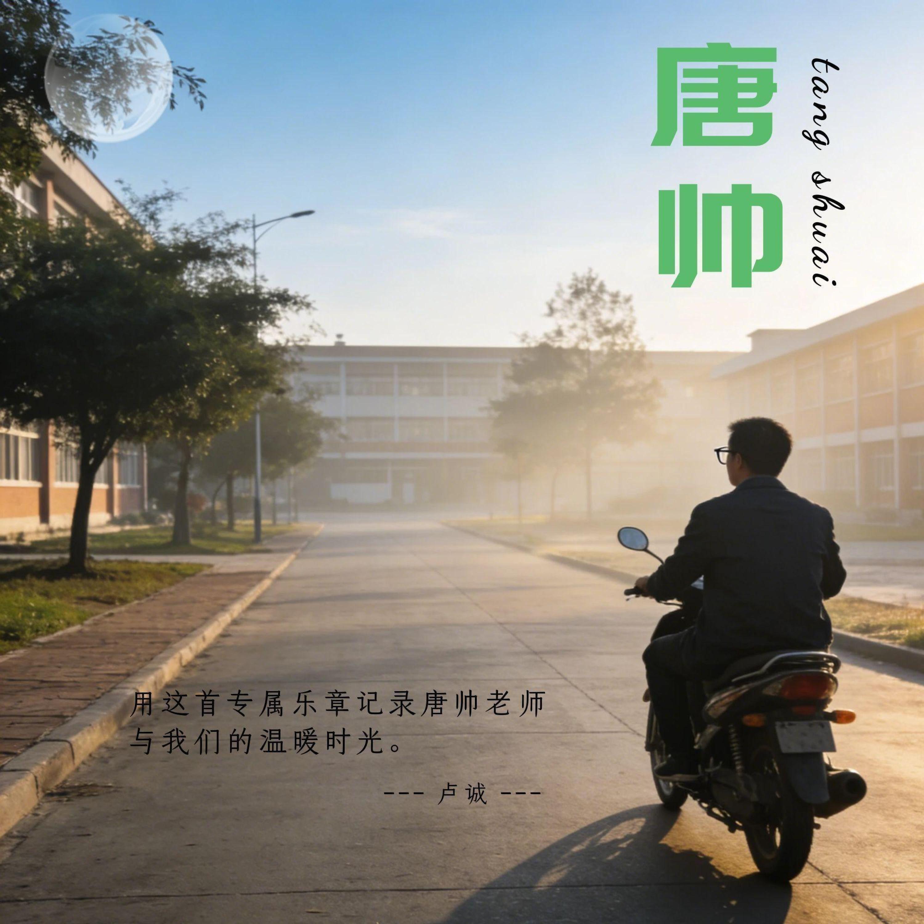 基地小虎（星月组合男成员）