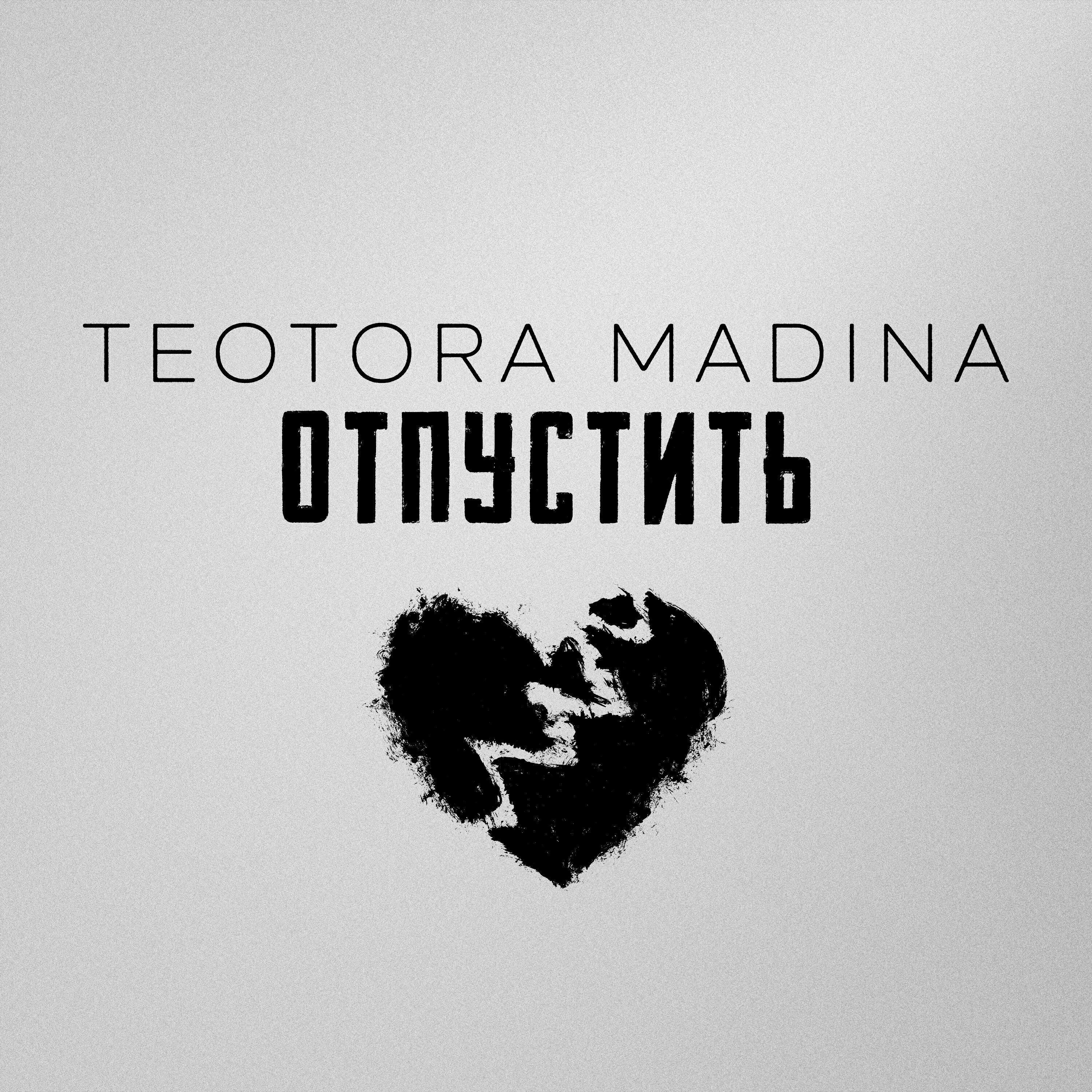 Мadina