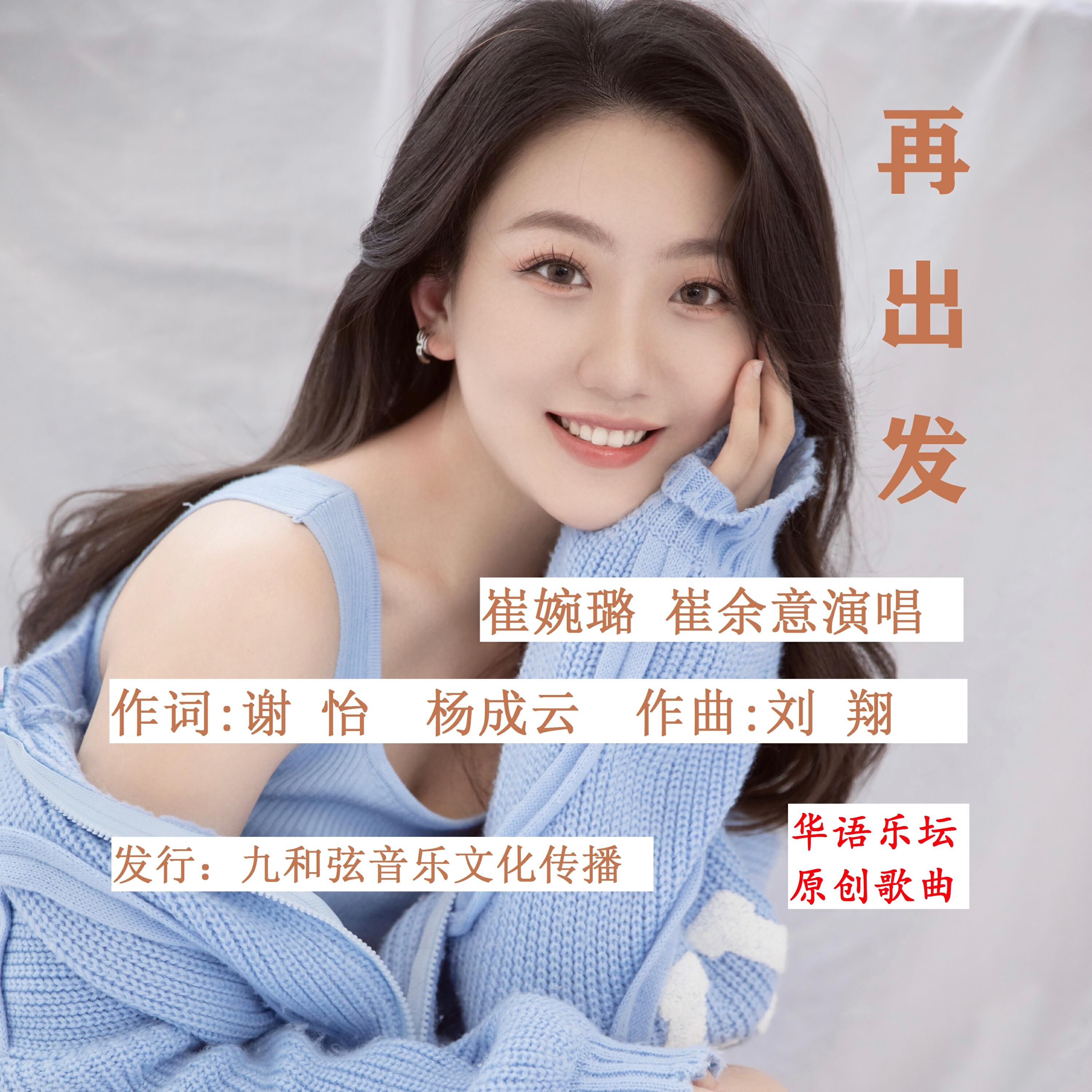 Релиз 再出发