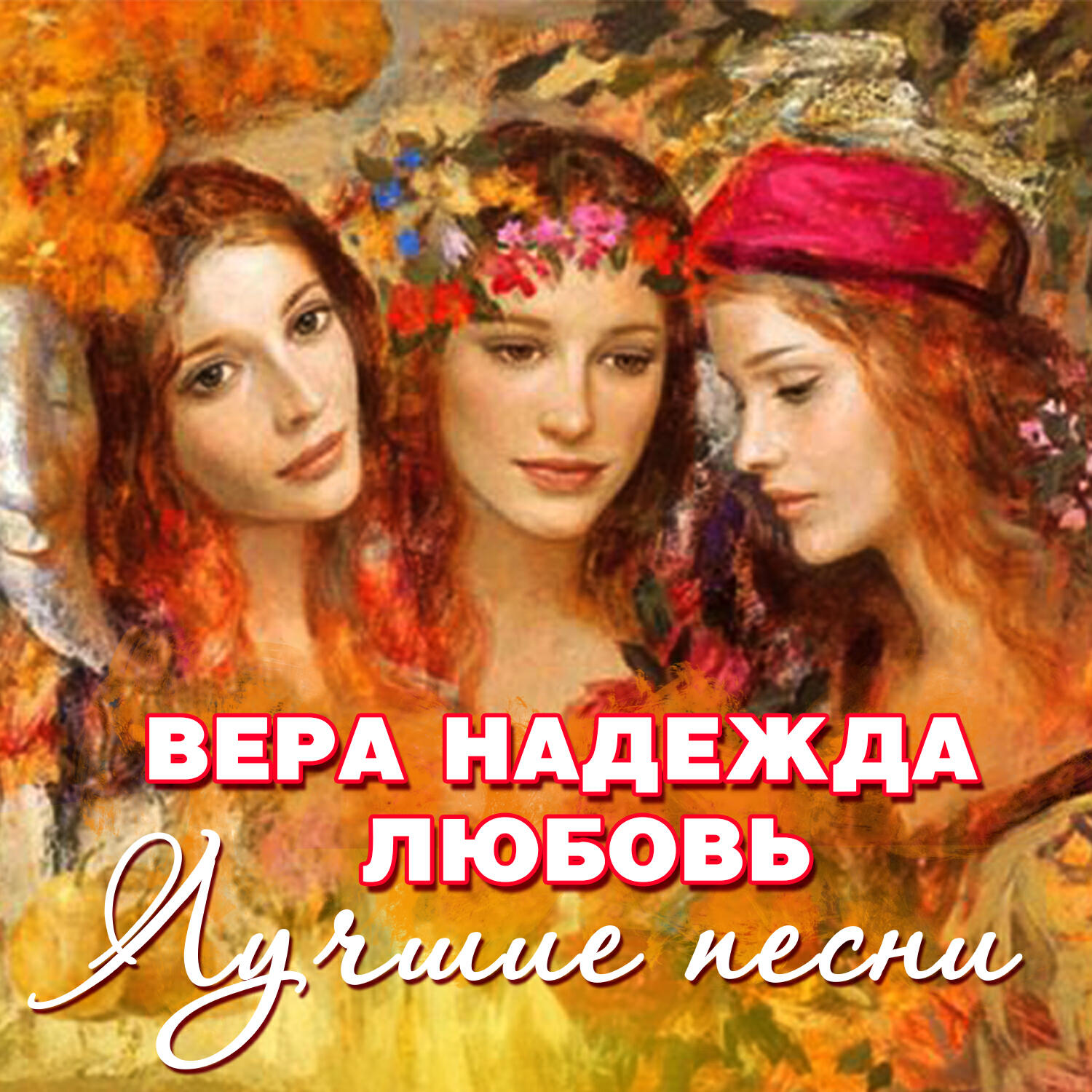 Волна по треку