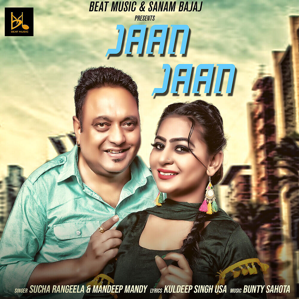 Релиз Jaan Jaan