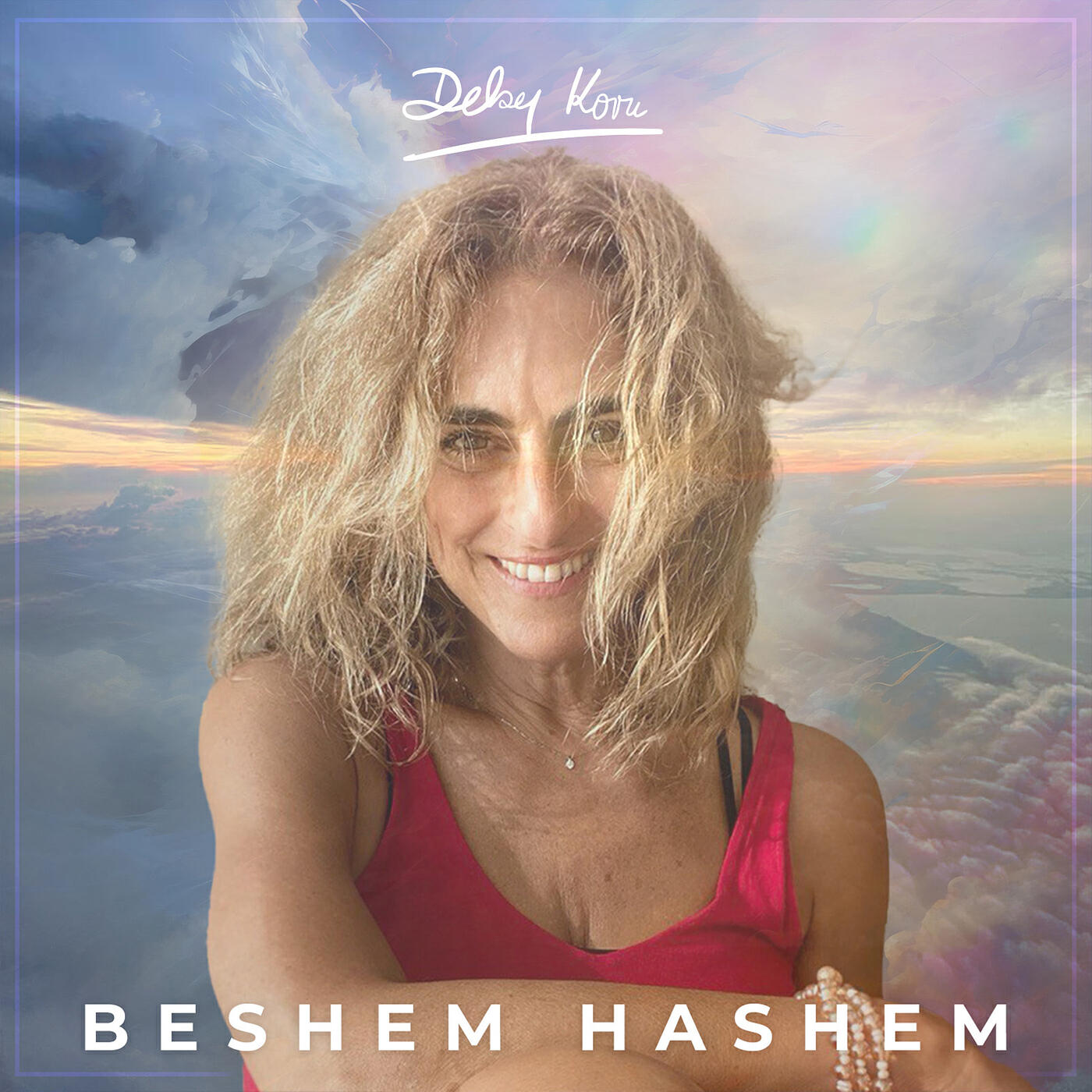 Релиз Beshem Hashem