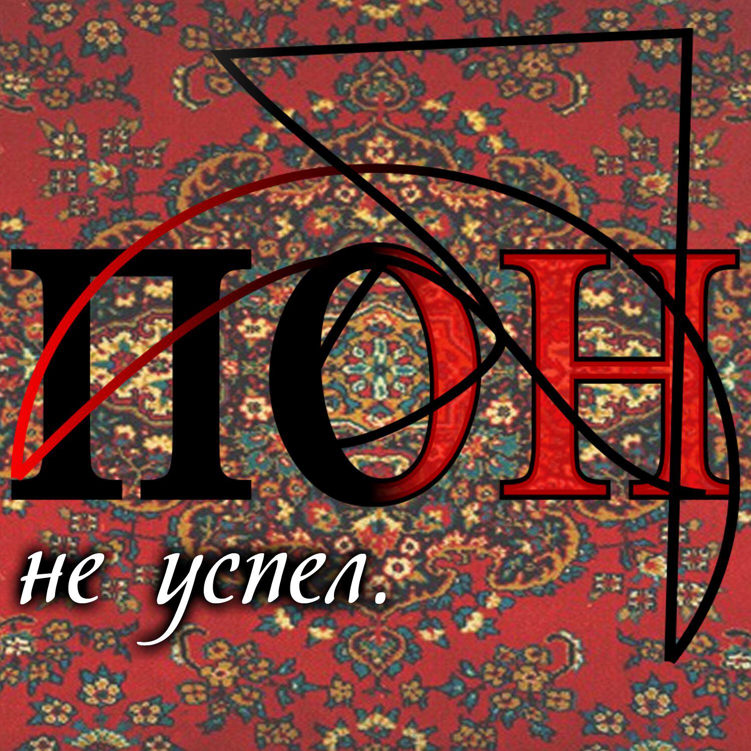 Релиз не успел.