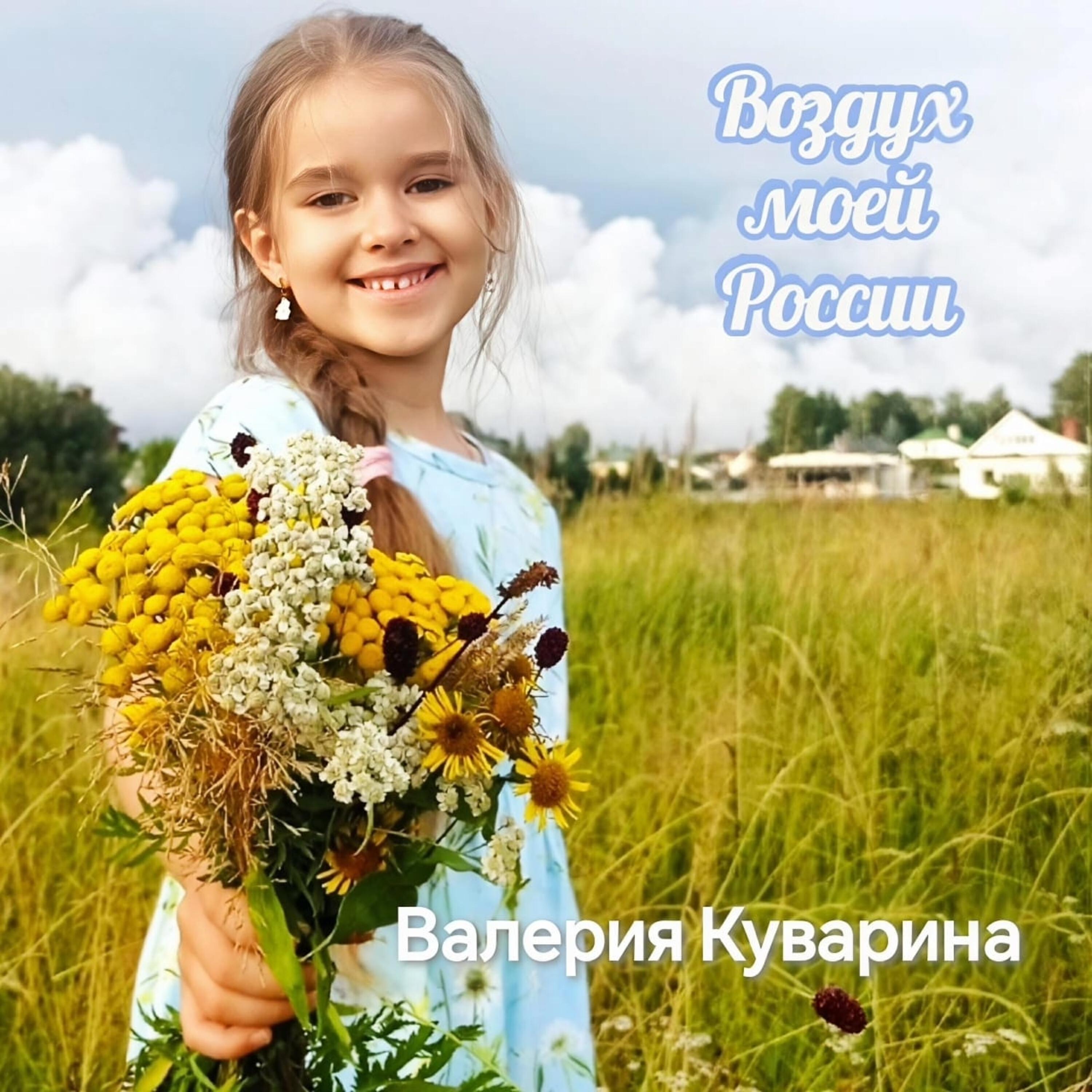 Валерия Куварина