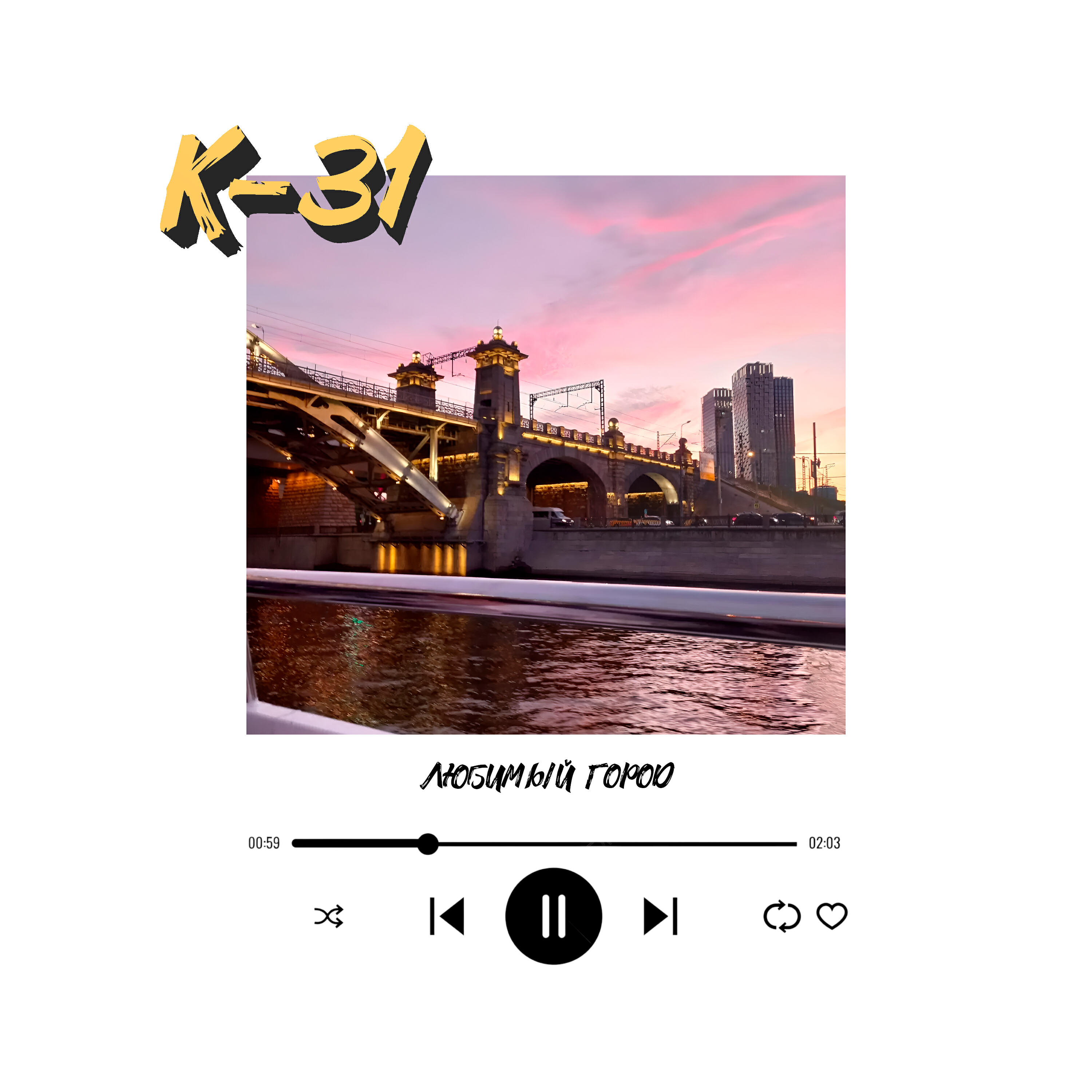 К-31