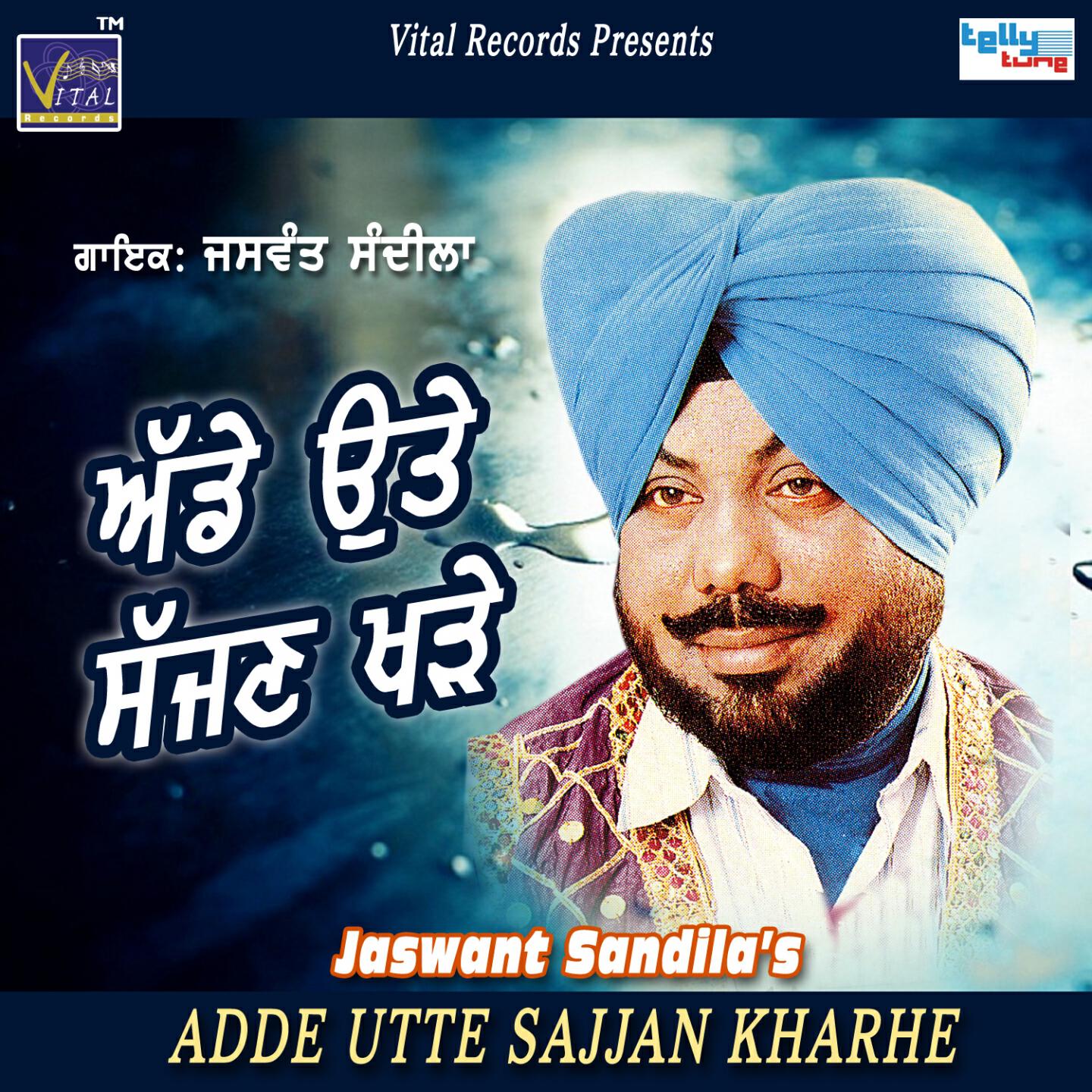Релиз Adde Utte Sajjan Kharhe