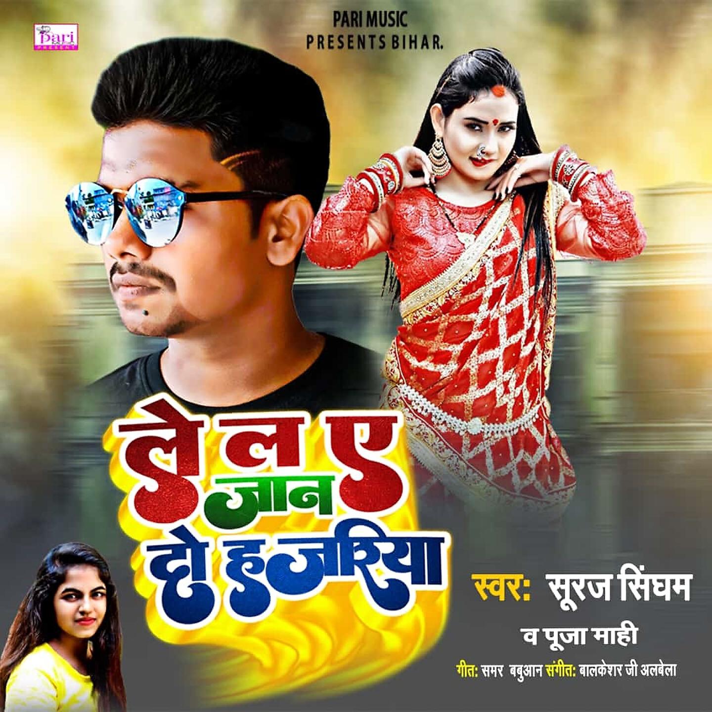 Трек Le L A Jaan Do Hajariya