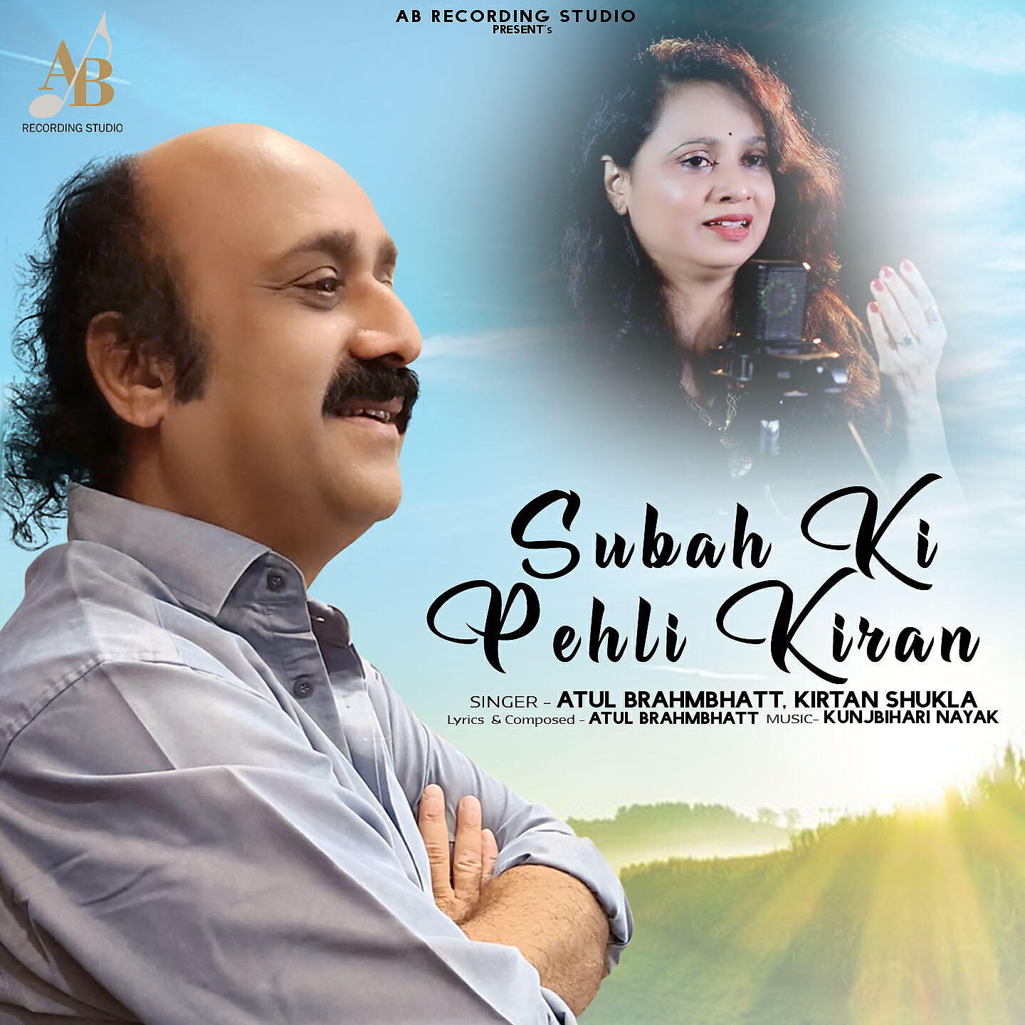 Релиз Subah Ki Pehli Kiran