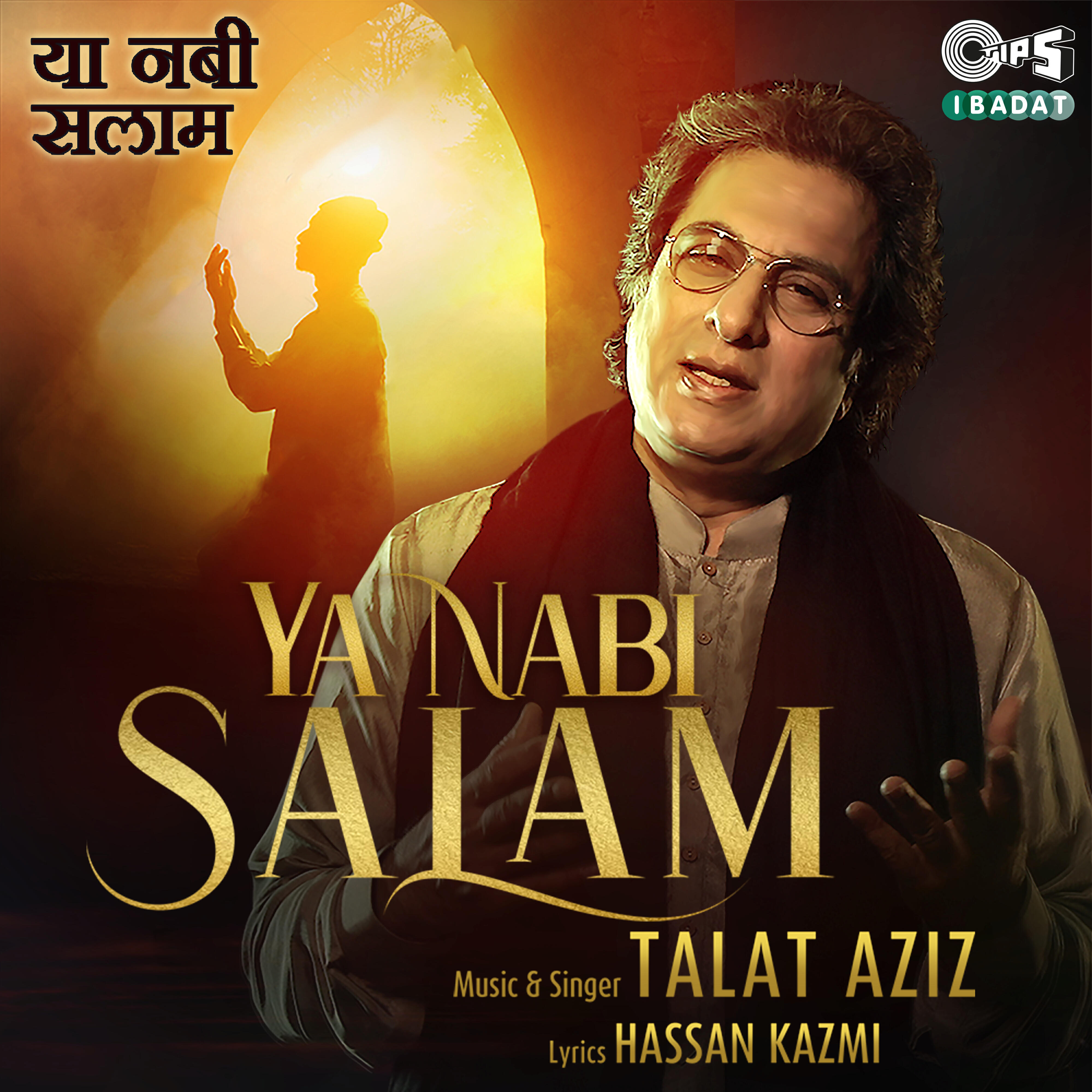 Релиз Ya Nabi Salam
