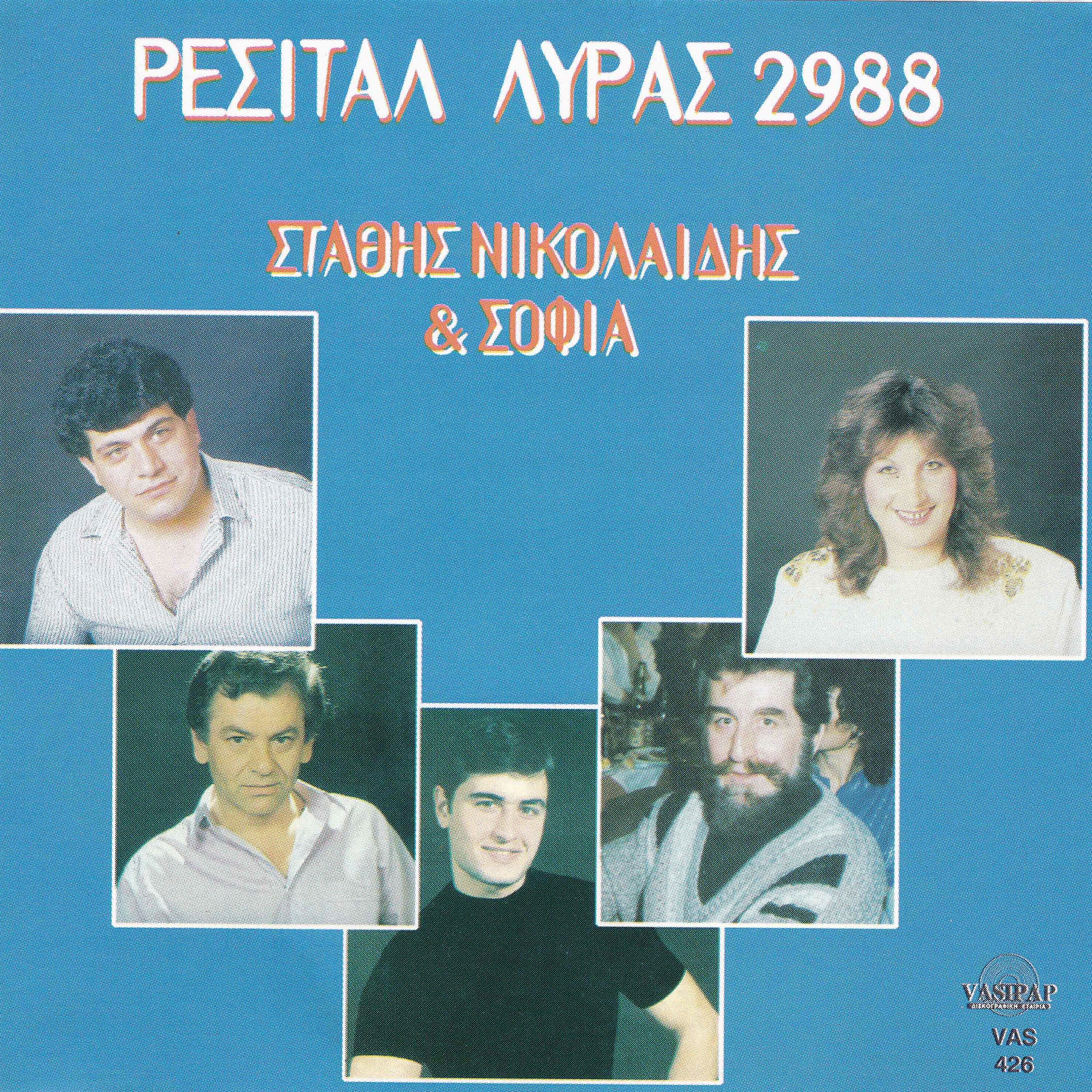 Релиз Resital liras 2988