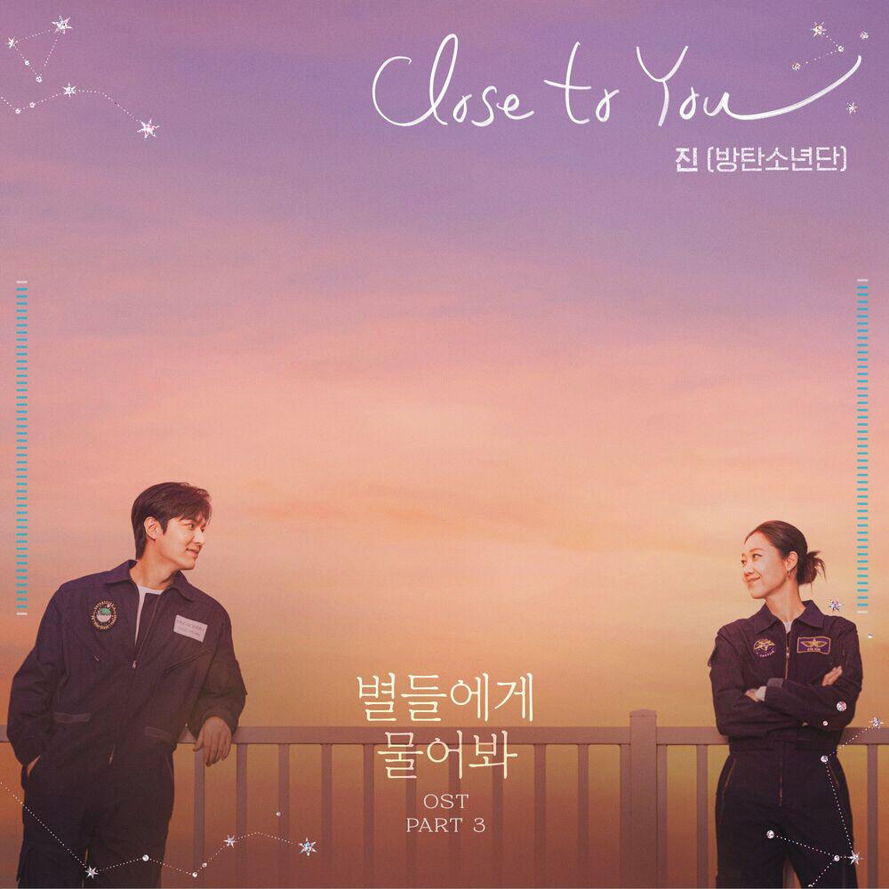 Релиз When the Stars Gossip OST Part.3