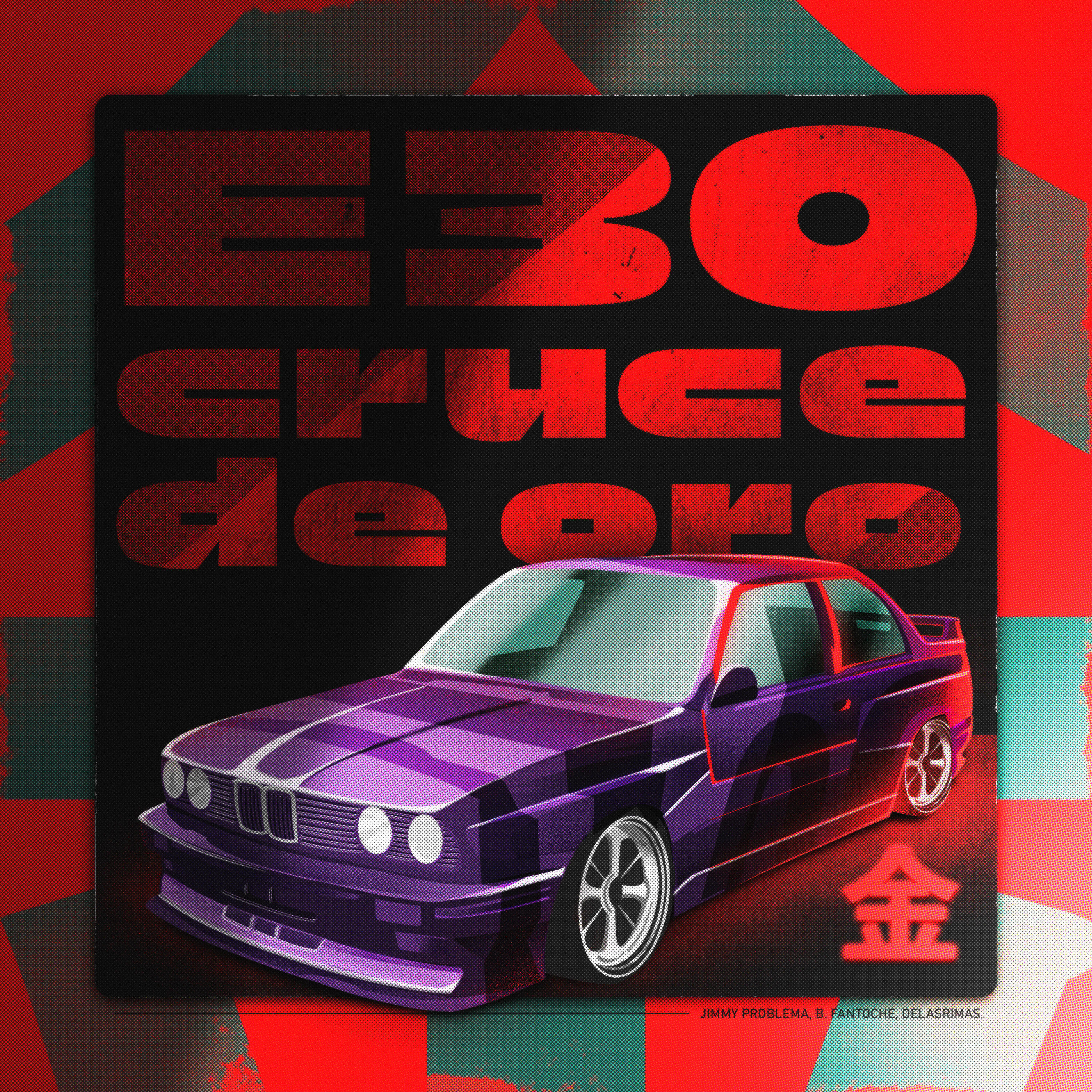 Релиз E30: Cruce de Oro