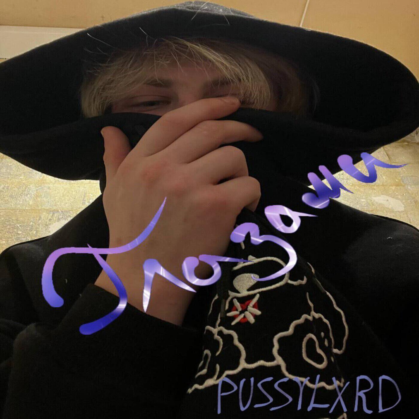 Релиз Глазами