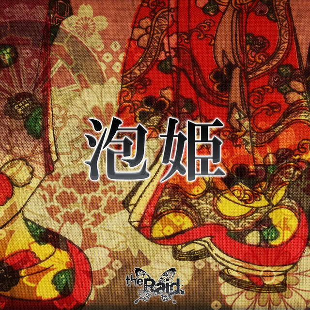 Релиз awahime