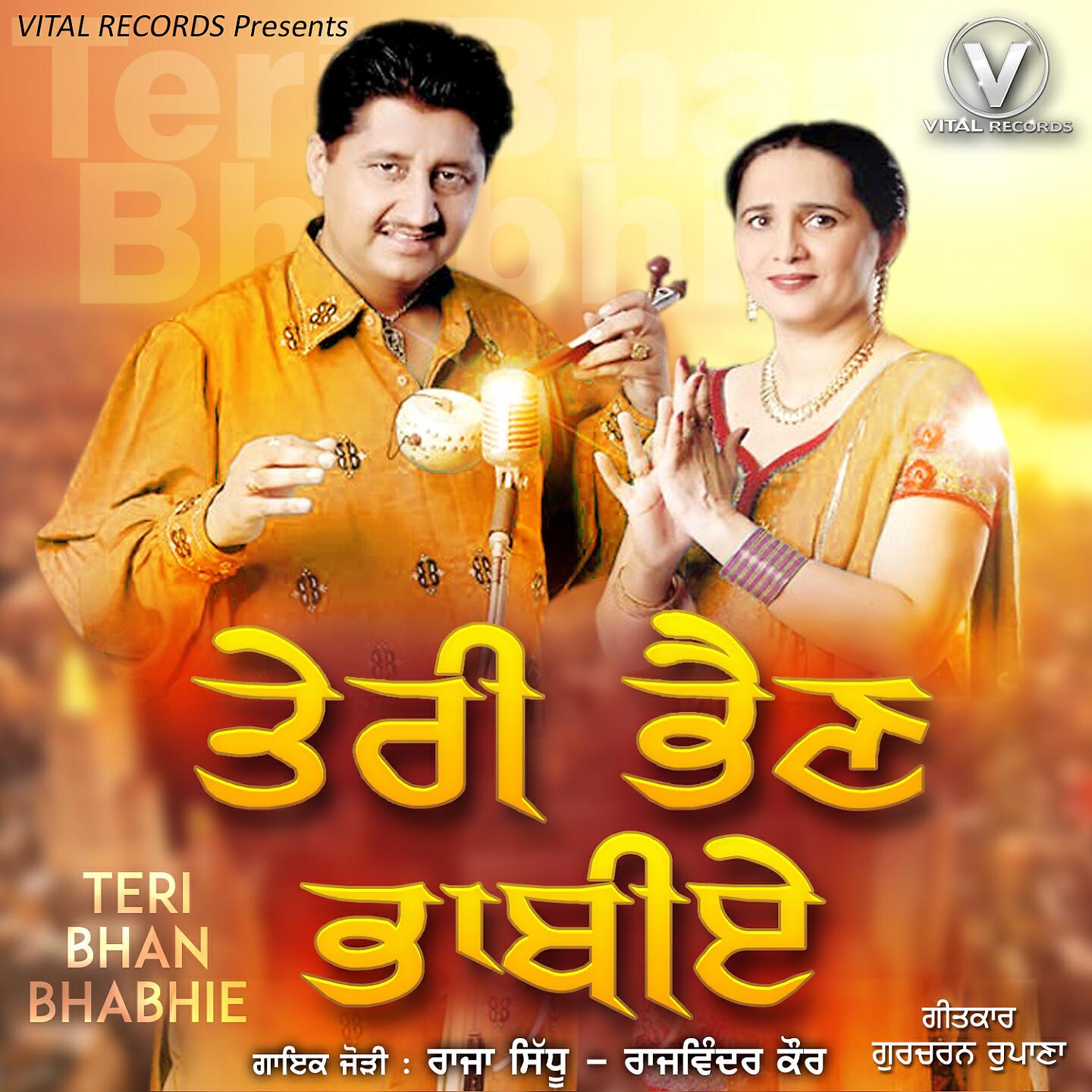 Релиз Teri Bhan Bhabhie