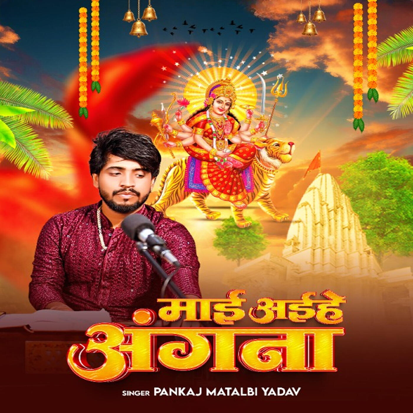 Pankaj Matalbi Yadav