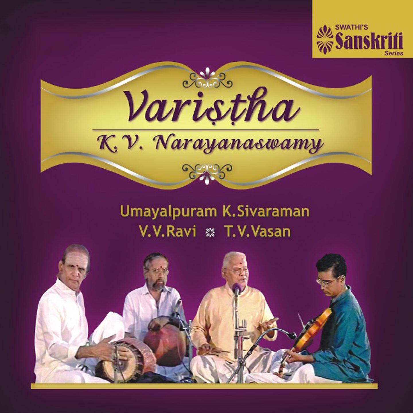 Релиз Varistha
