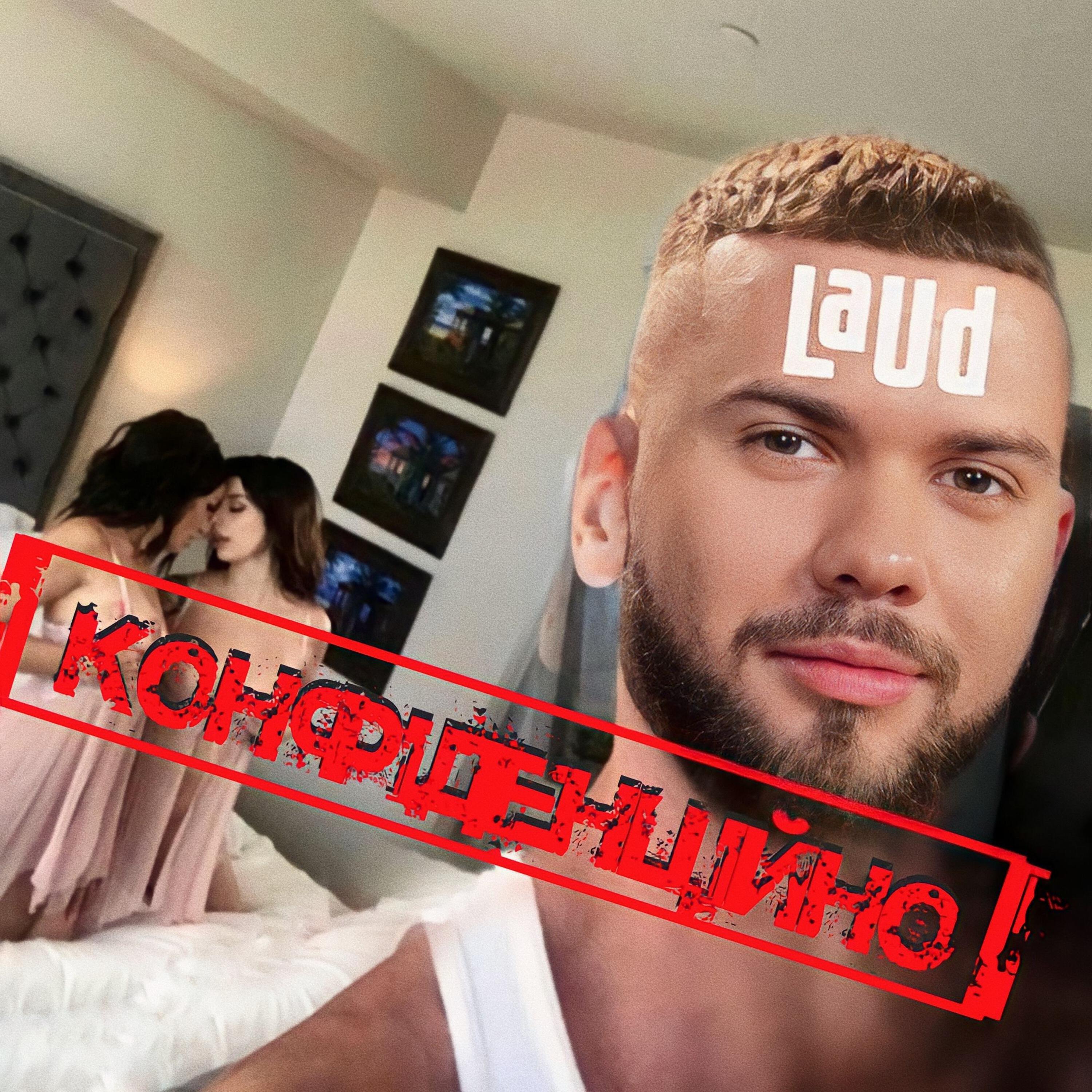 Релиз КОНФІДЕНЦІЙНО