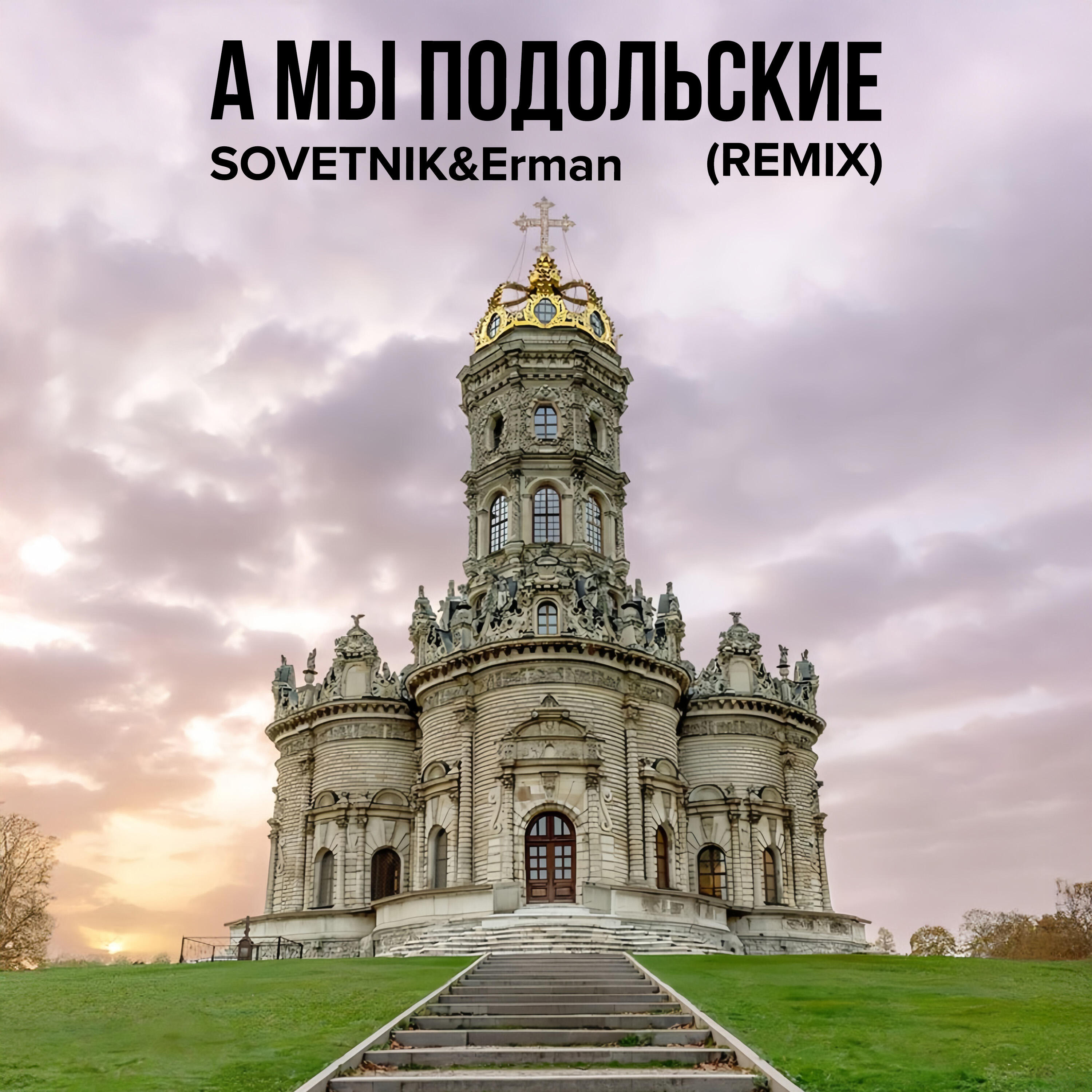 Обложка трека