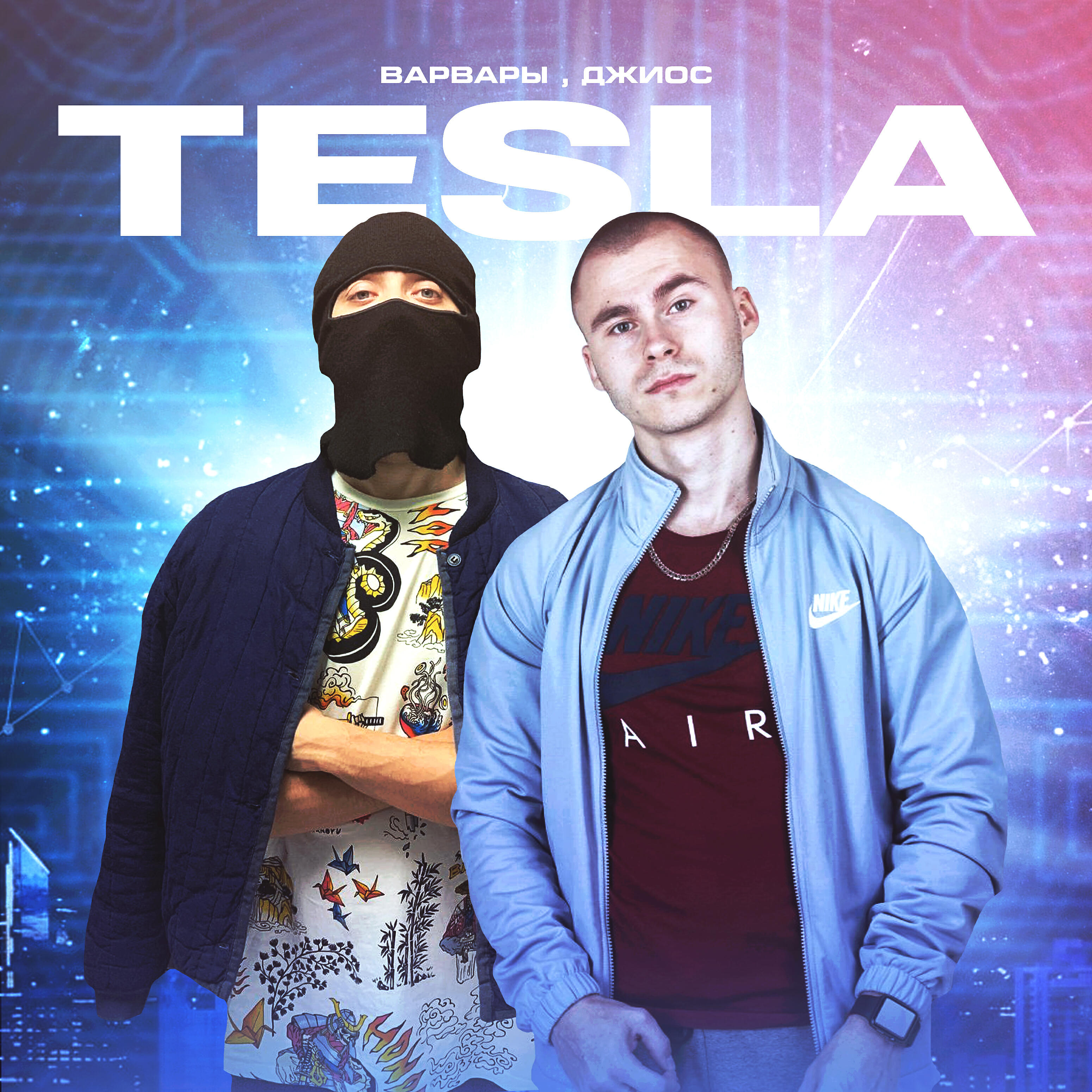 Постер альбома Tesla