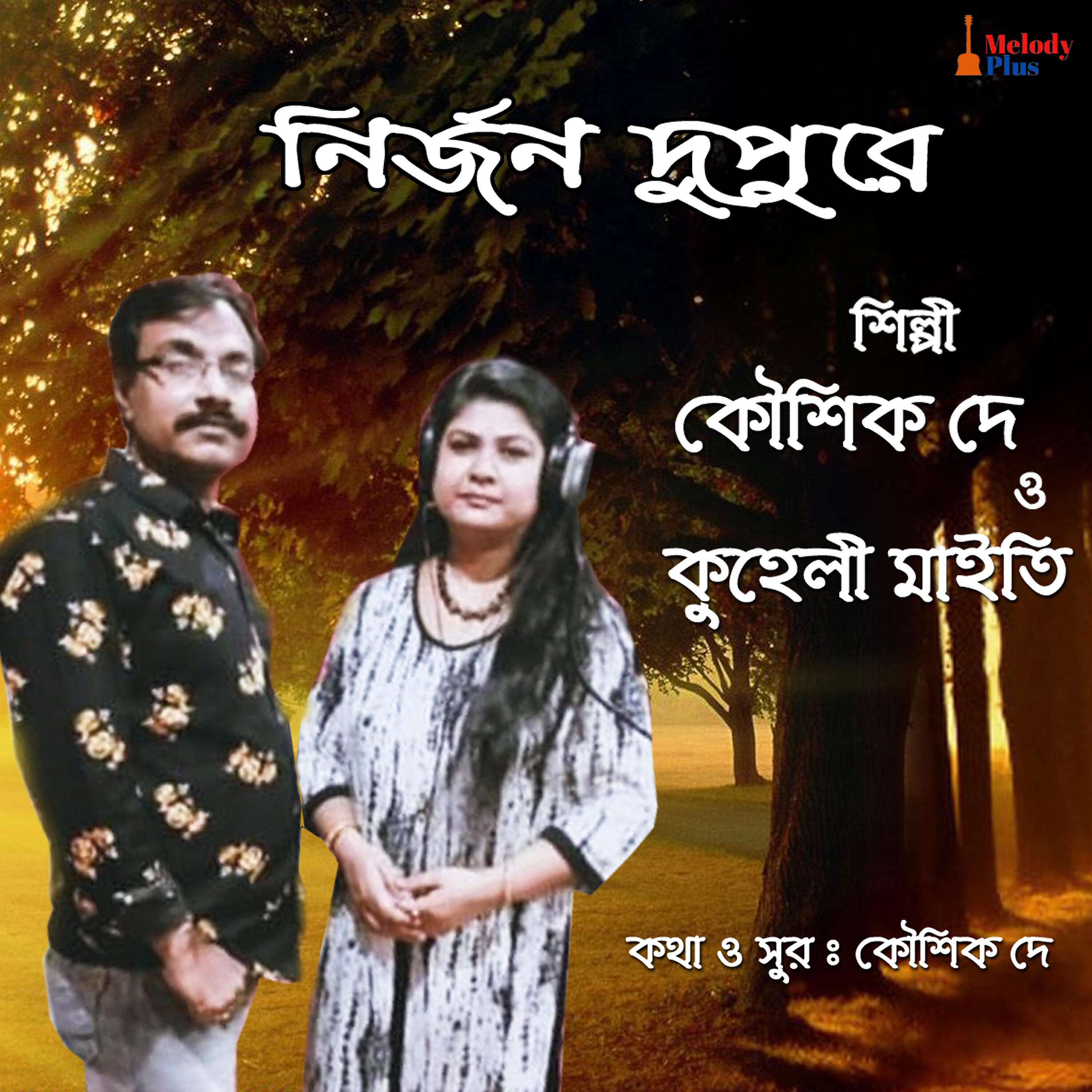 Релиз Nirjan Dupure - Single