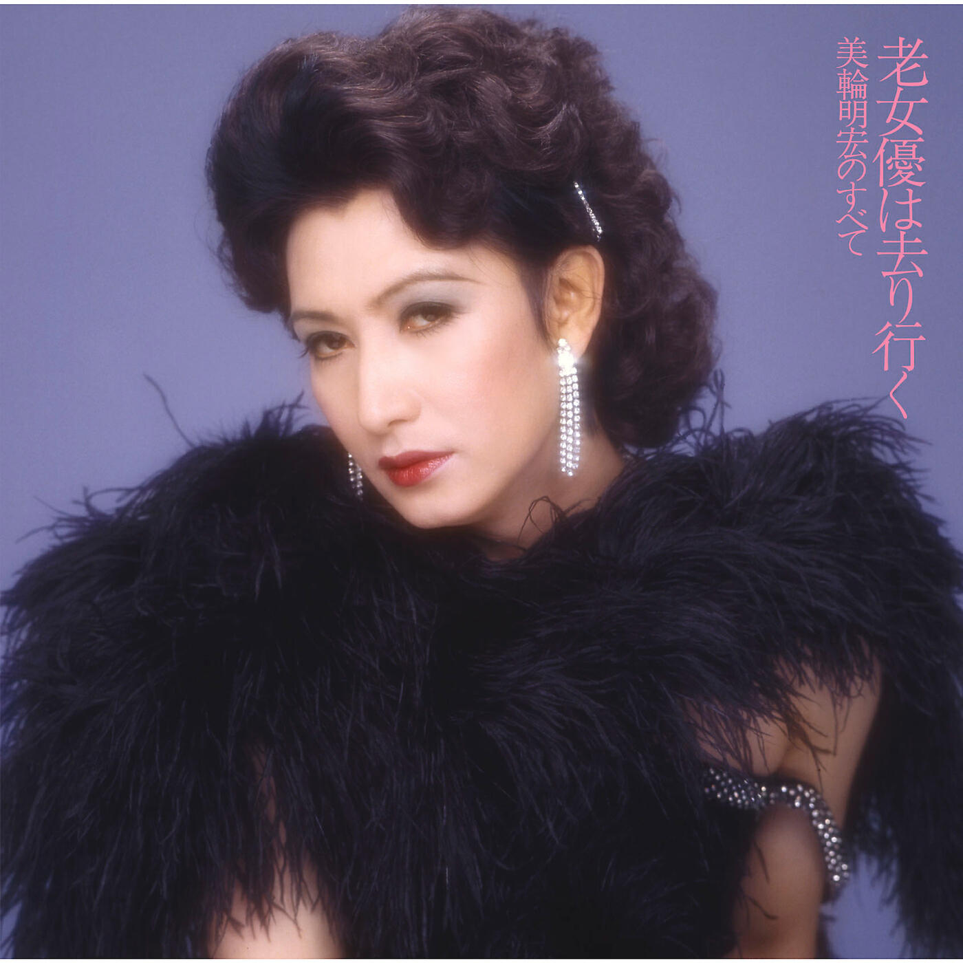 Релиз Roujoyuuwa Sariyuku Miwa Akihirono Subete + 2