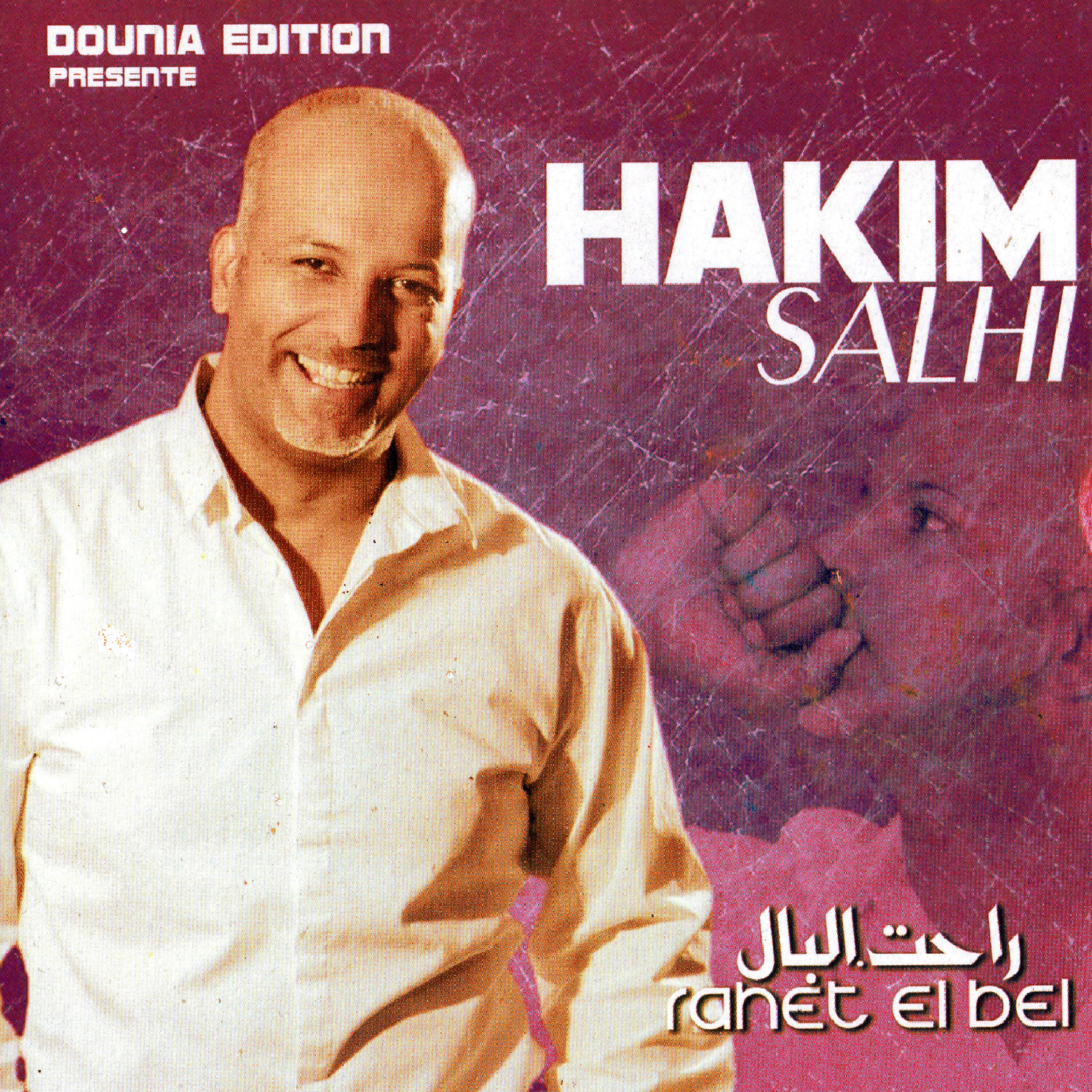 Релиз Rahet el bel