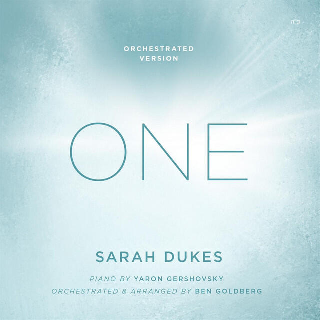 Релиз One: Orchestrated Version