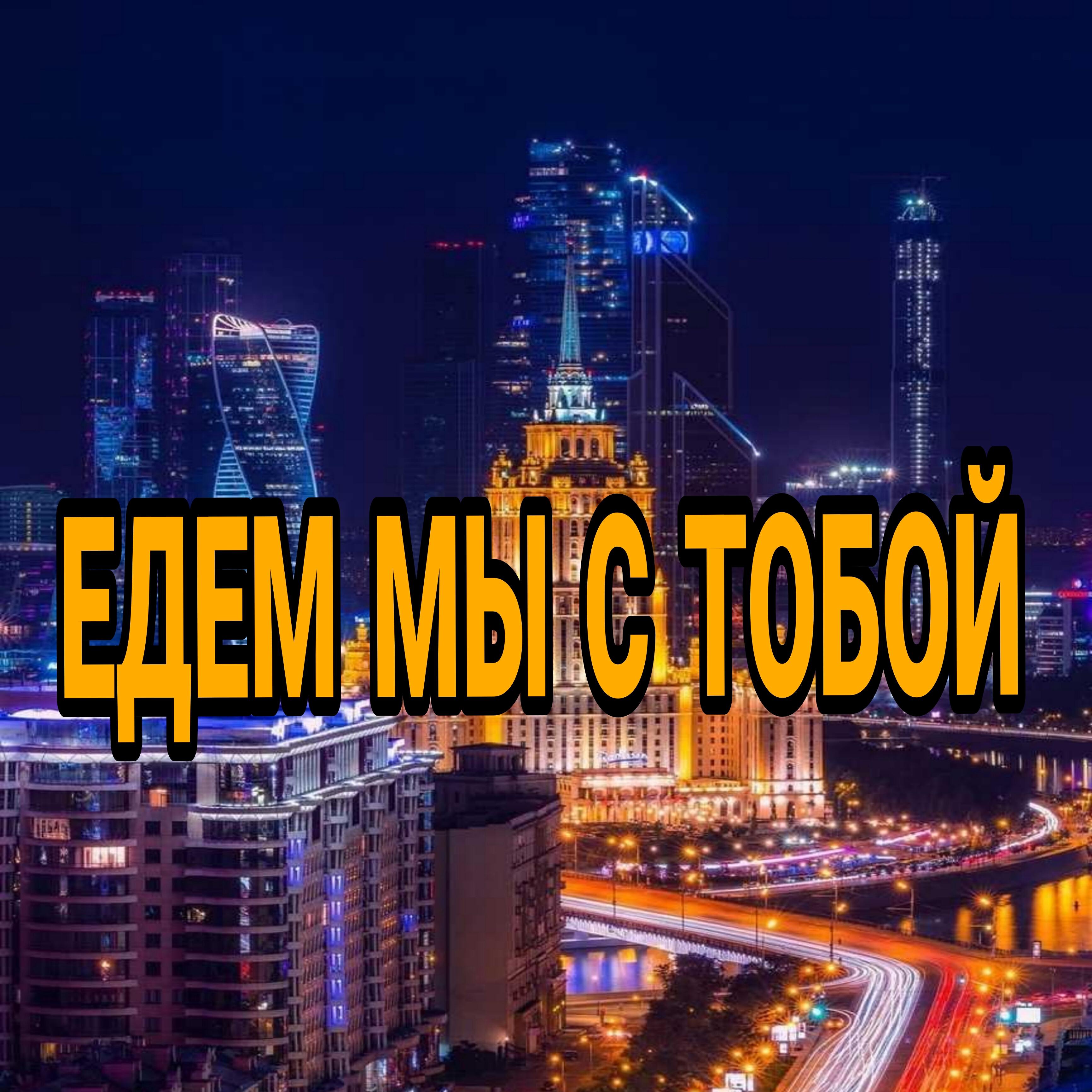 Обложка трека