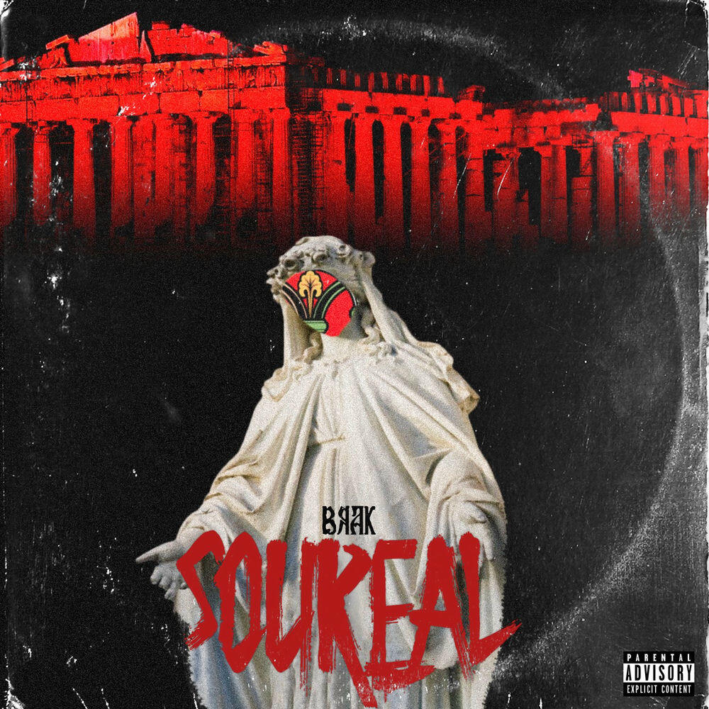 Релиз Soureal