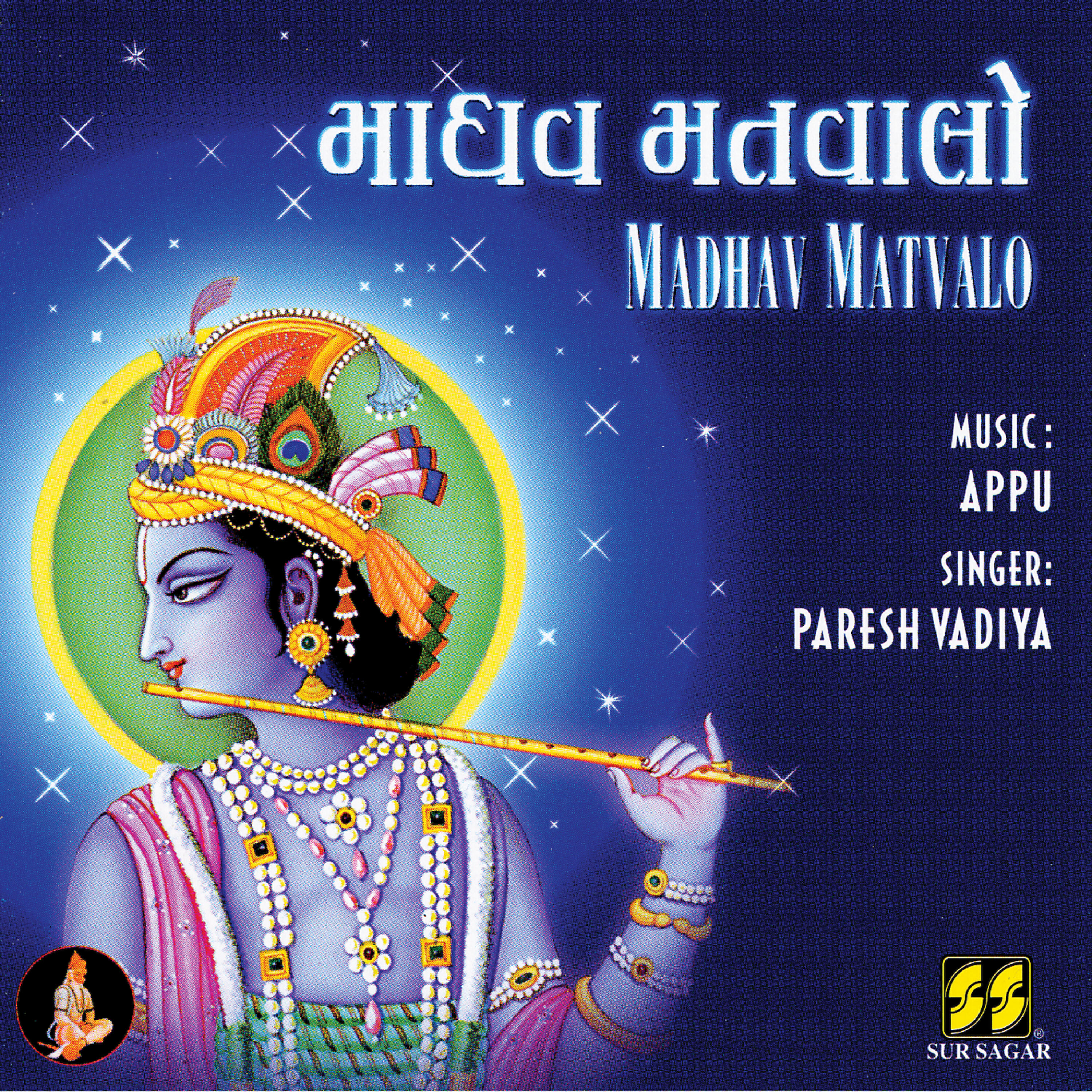Релиз Madhav Matvalo