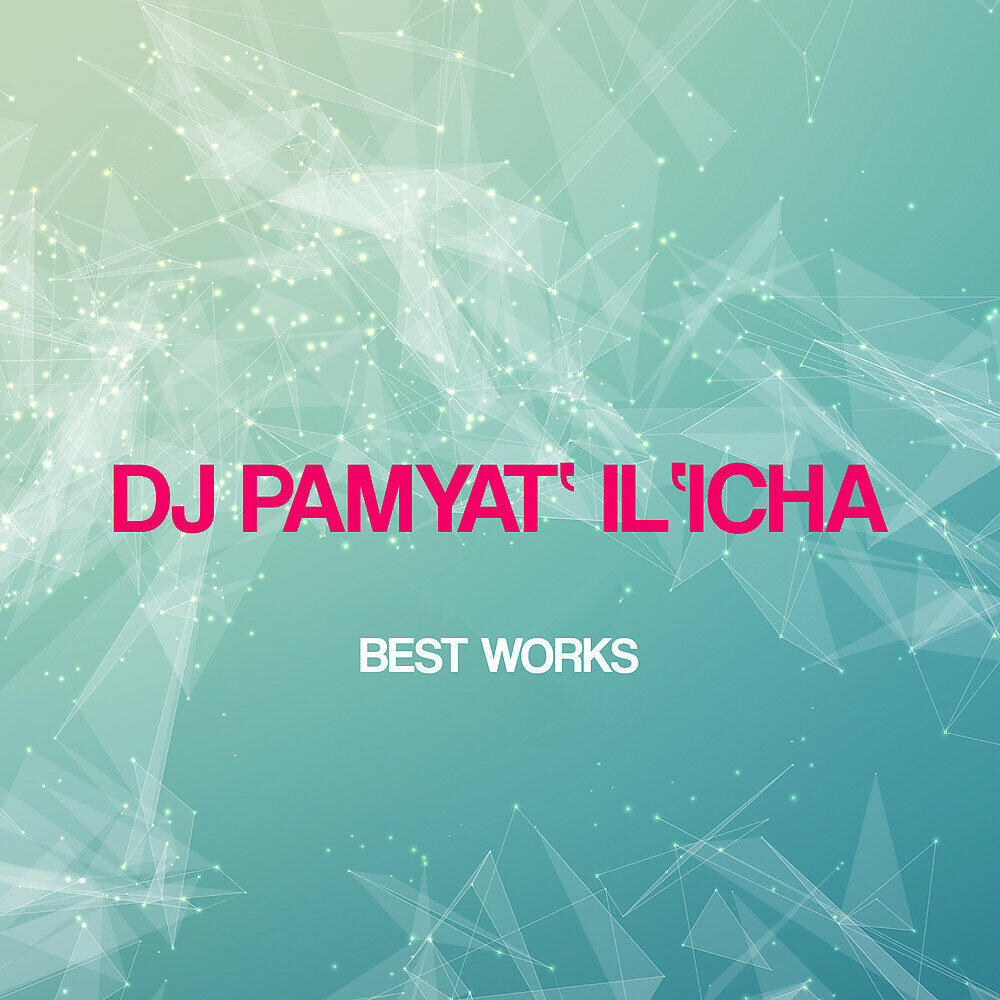 Релиз Dj Pamyat' Il'icha Best Works